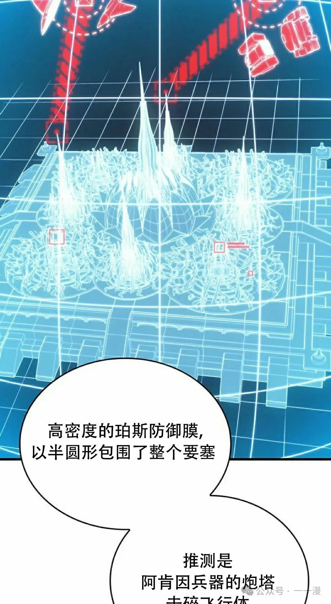 第14集 第78页