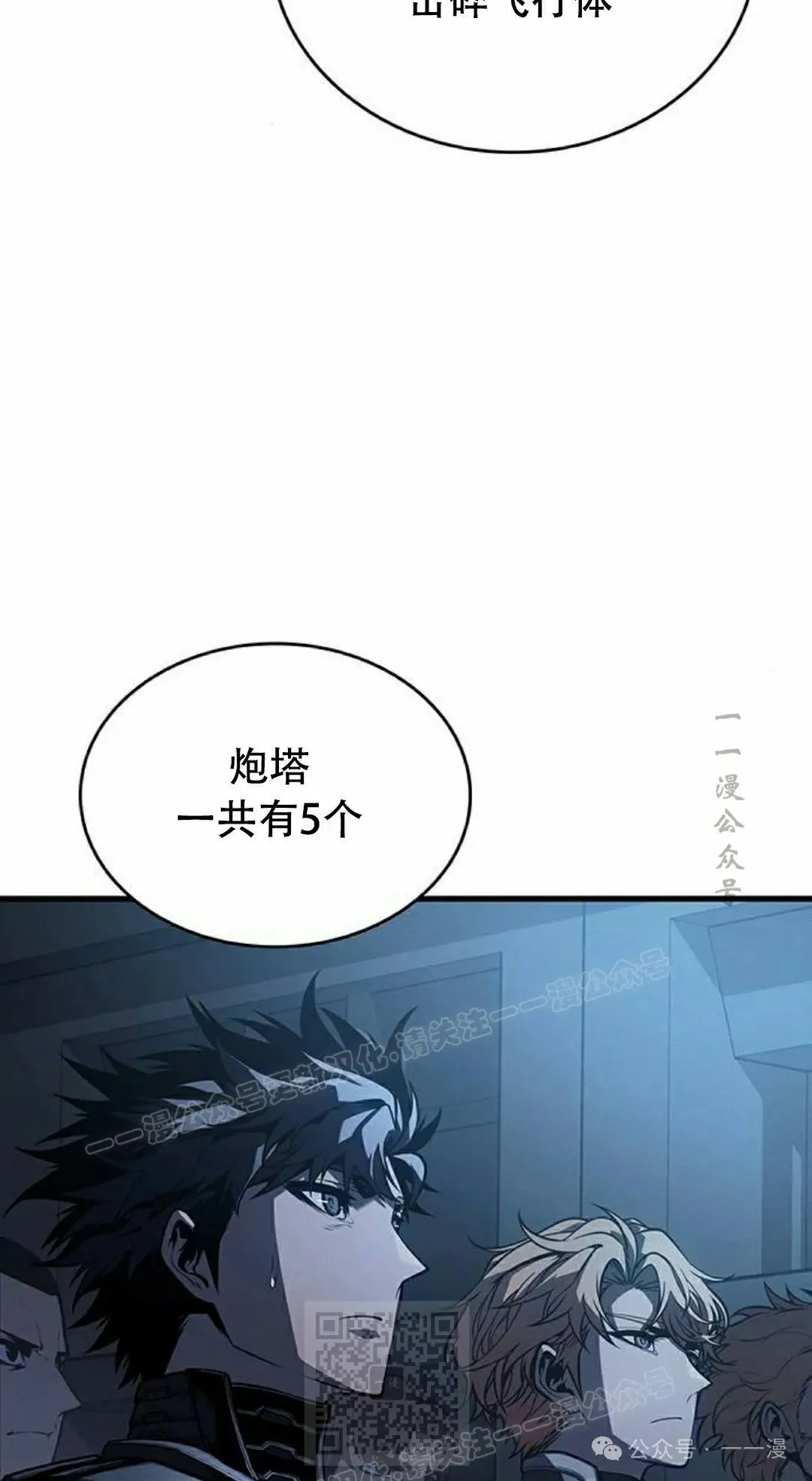 第14集 第79页