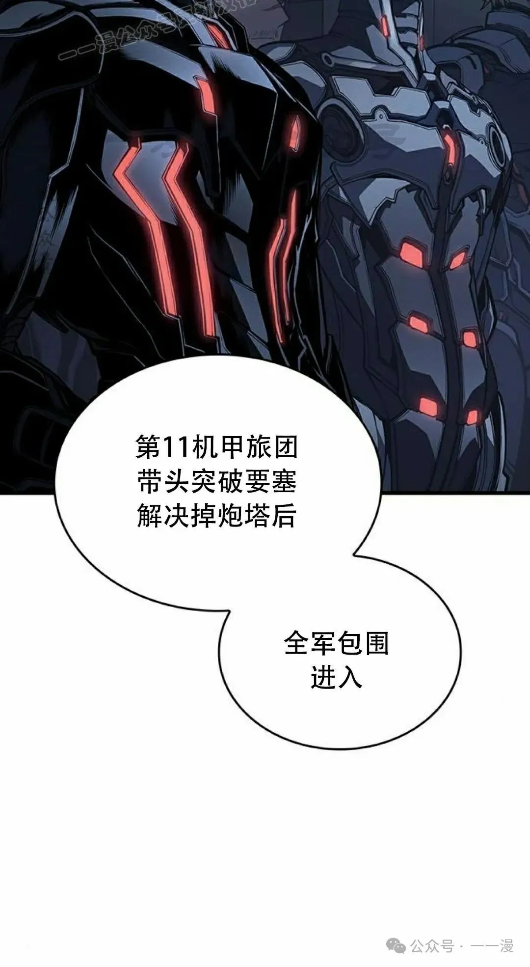 第14集 第80页