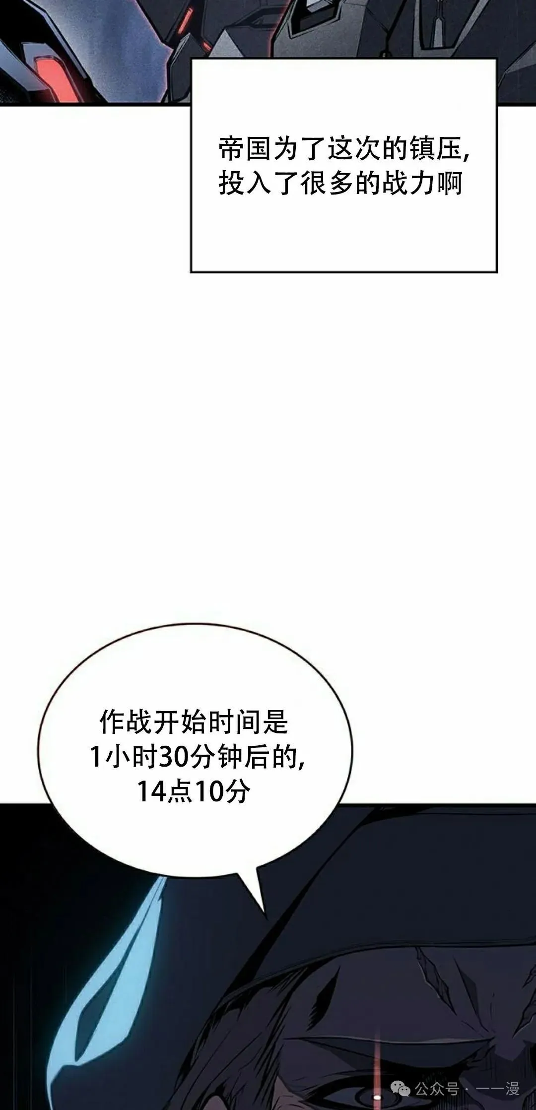 第14集 第82页