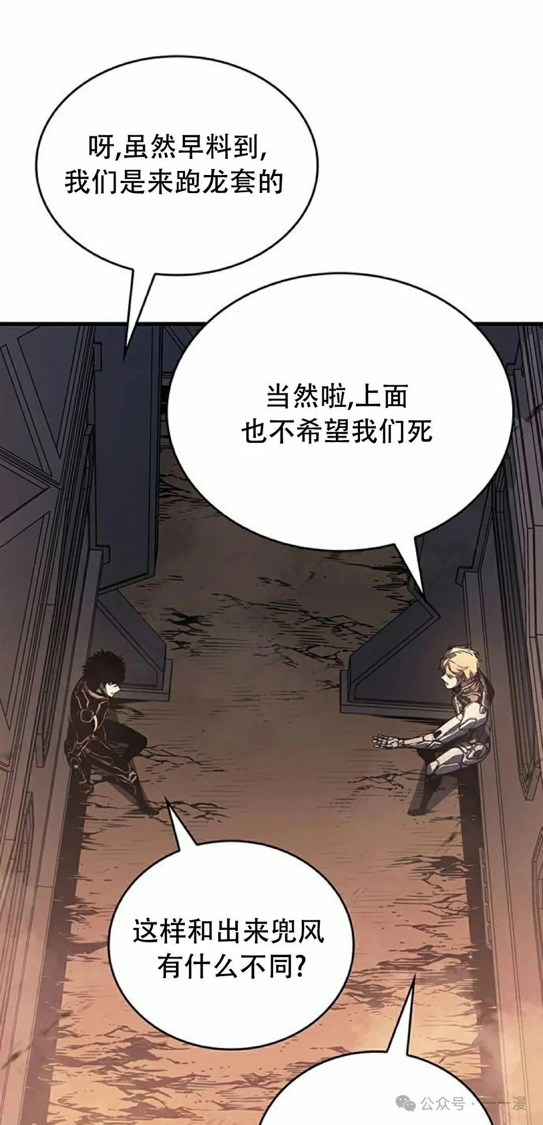 第14集 第85页