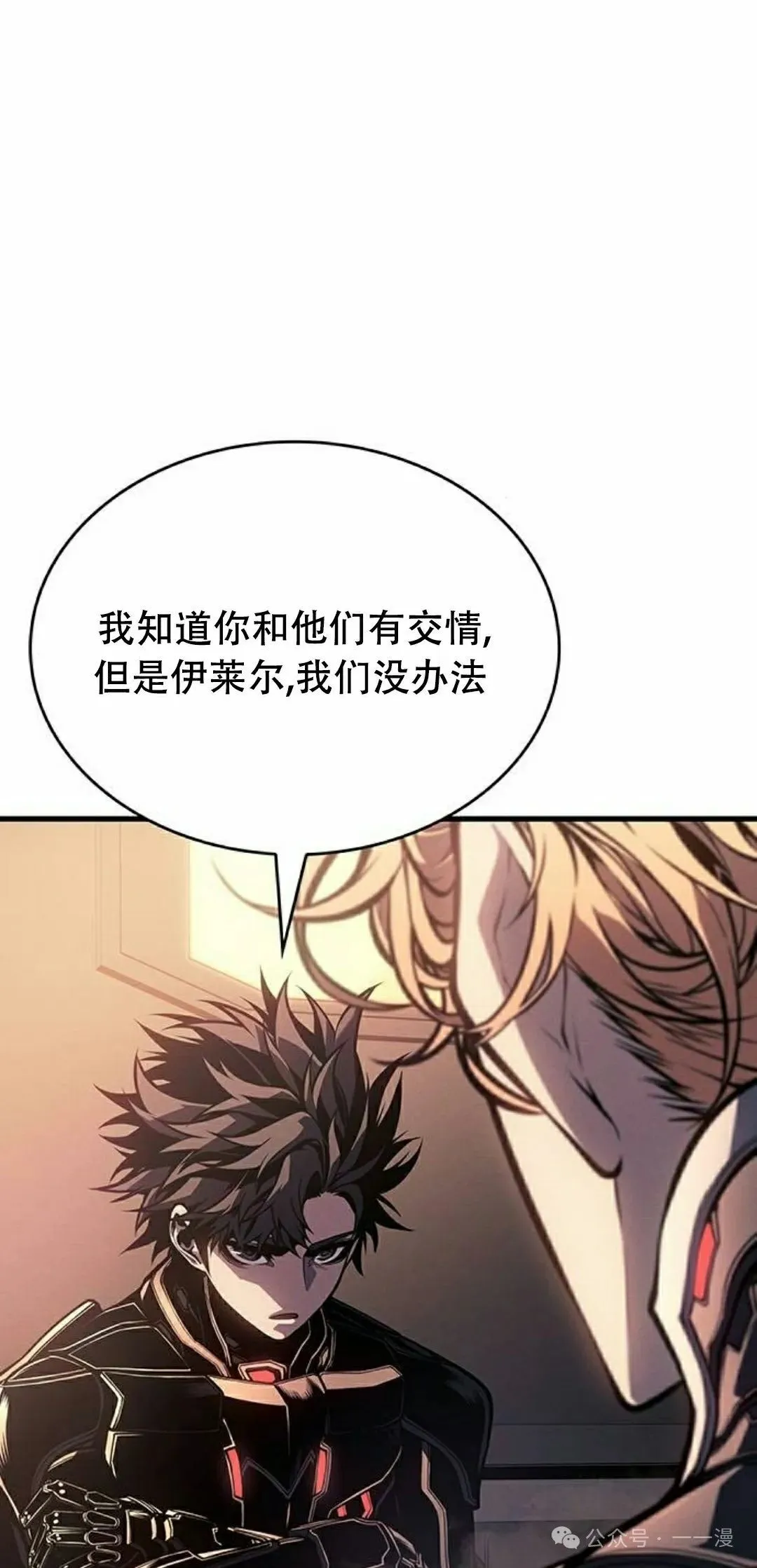 第14集 第88页