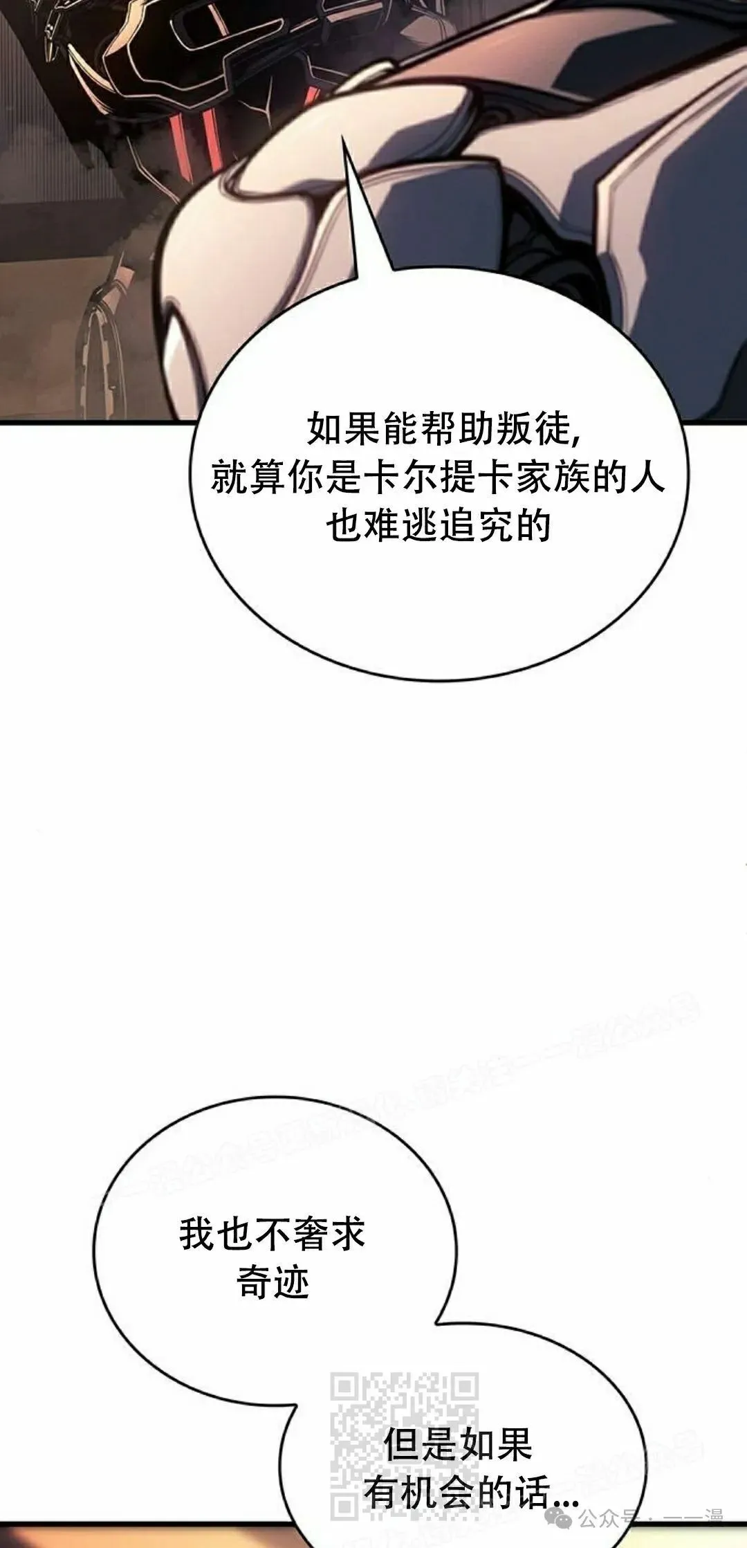 第14集 第89页