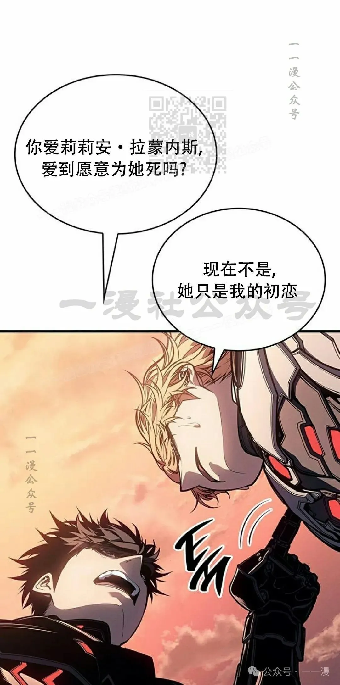 第14集 第91页