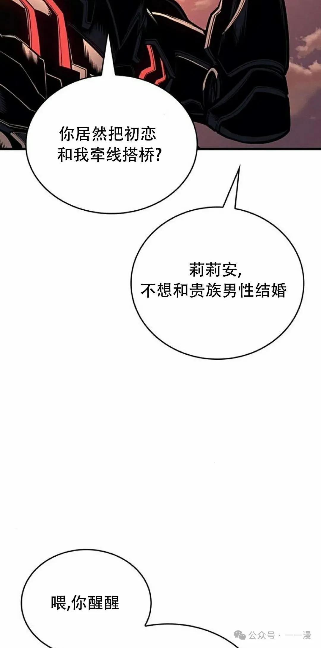 第14集 第92页