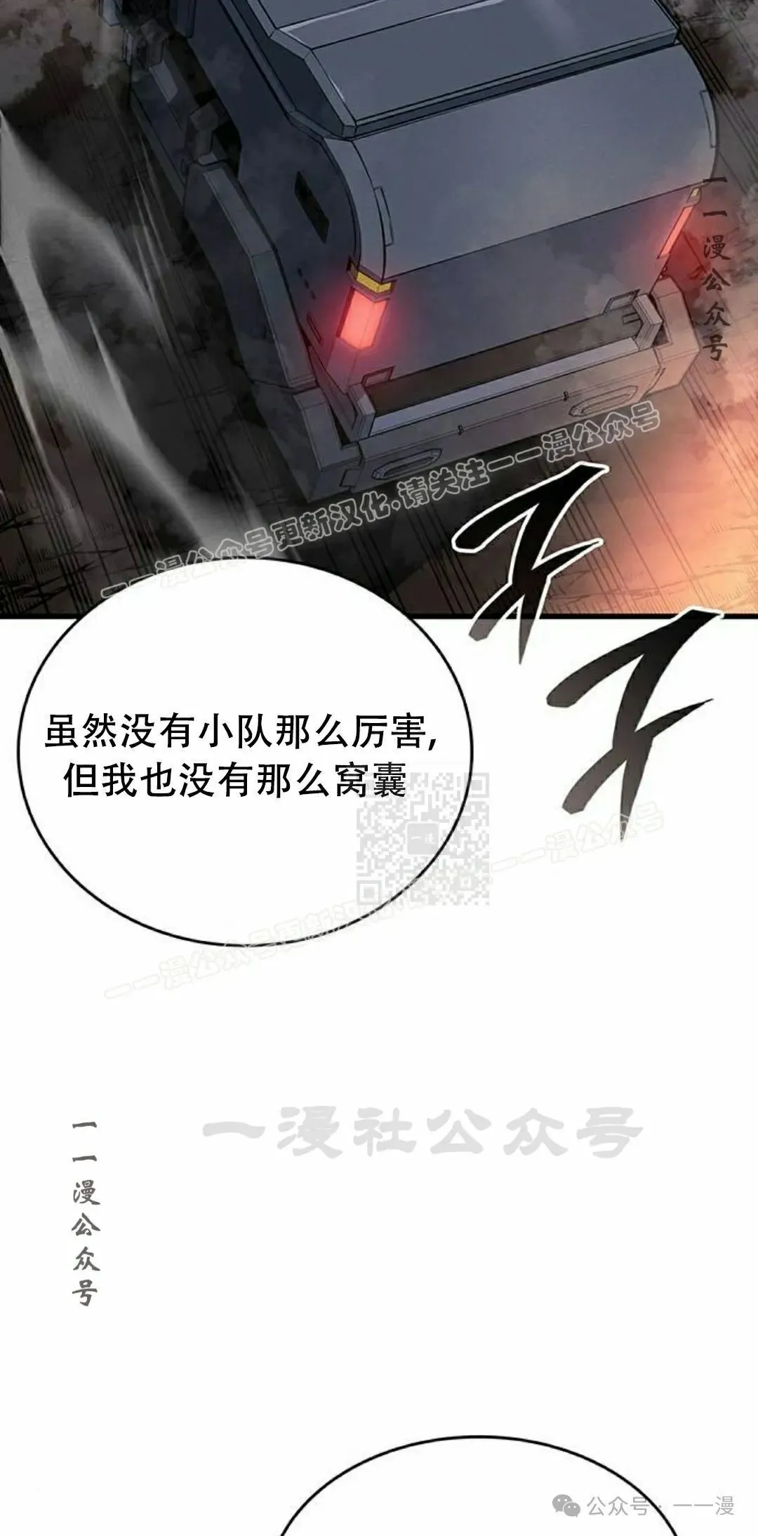 第15集 第7页