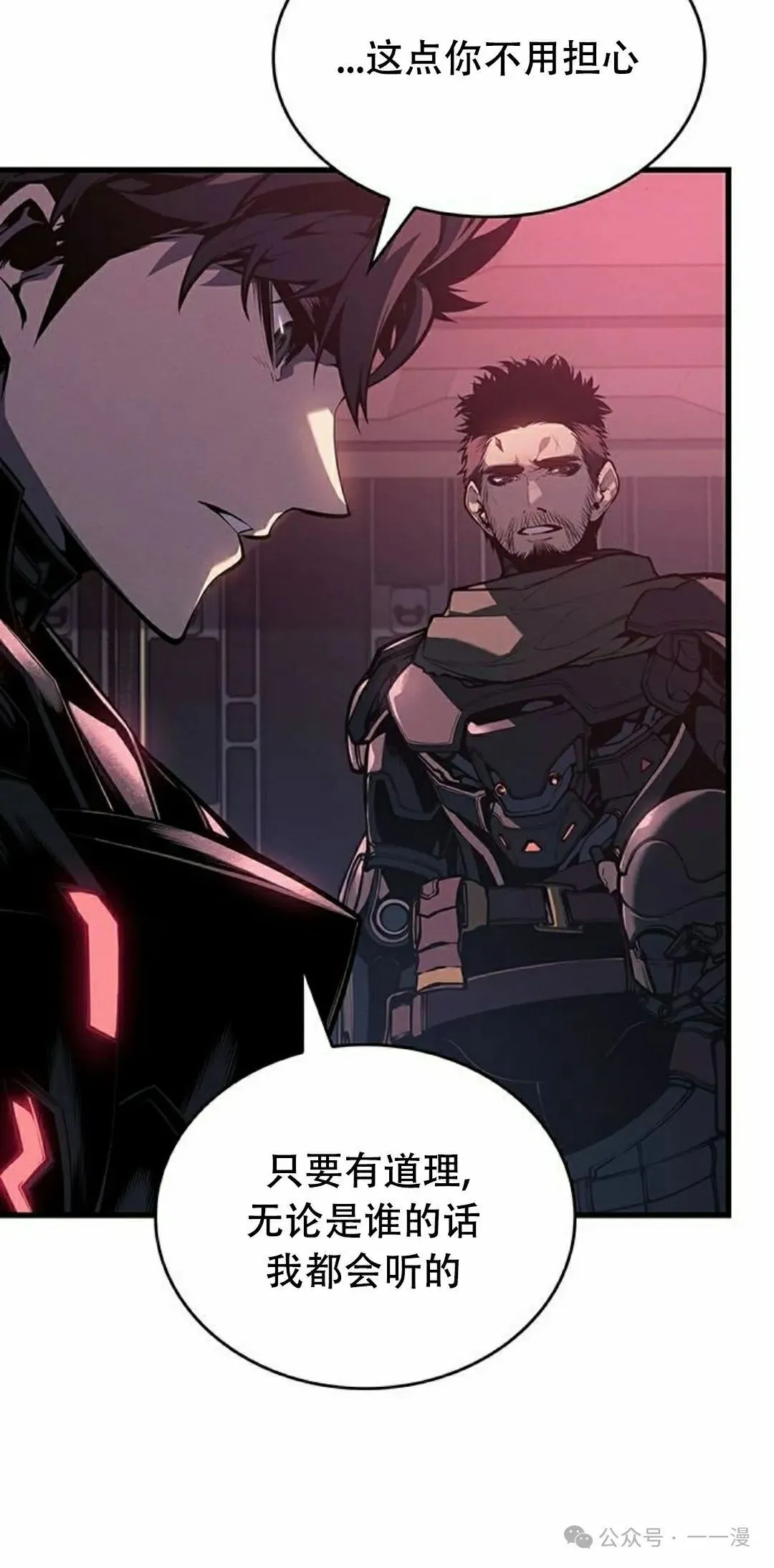 第15集 第8页