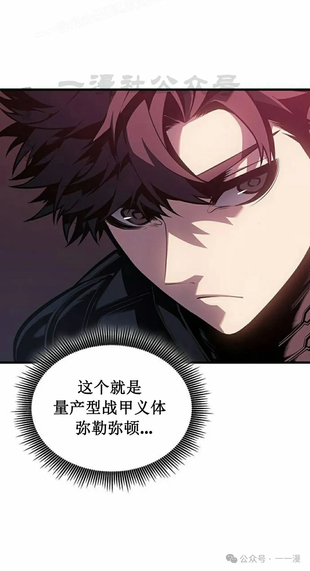 第15集 第20页