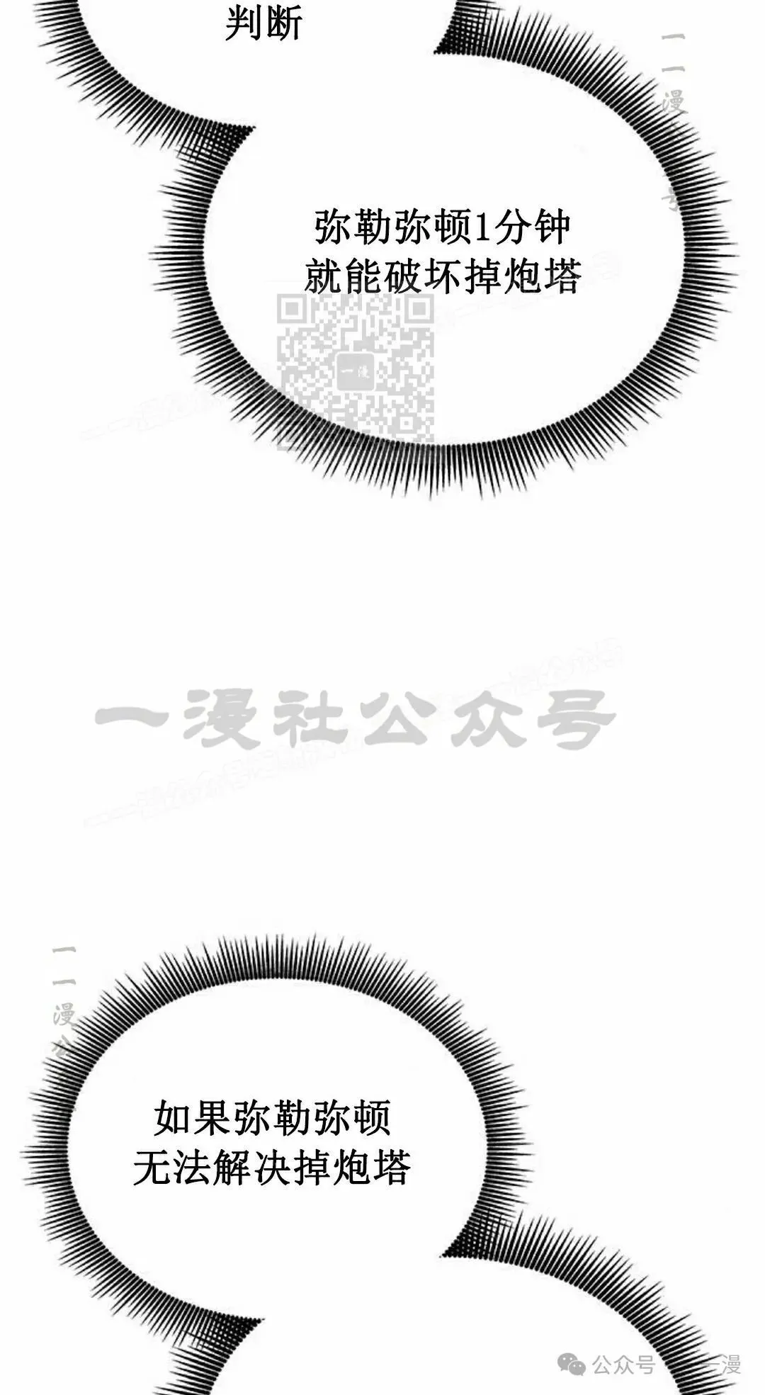 第15集 第66页