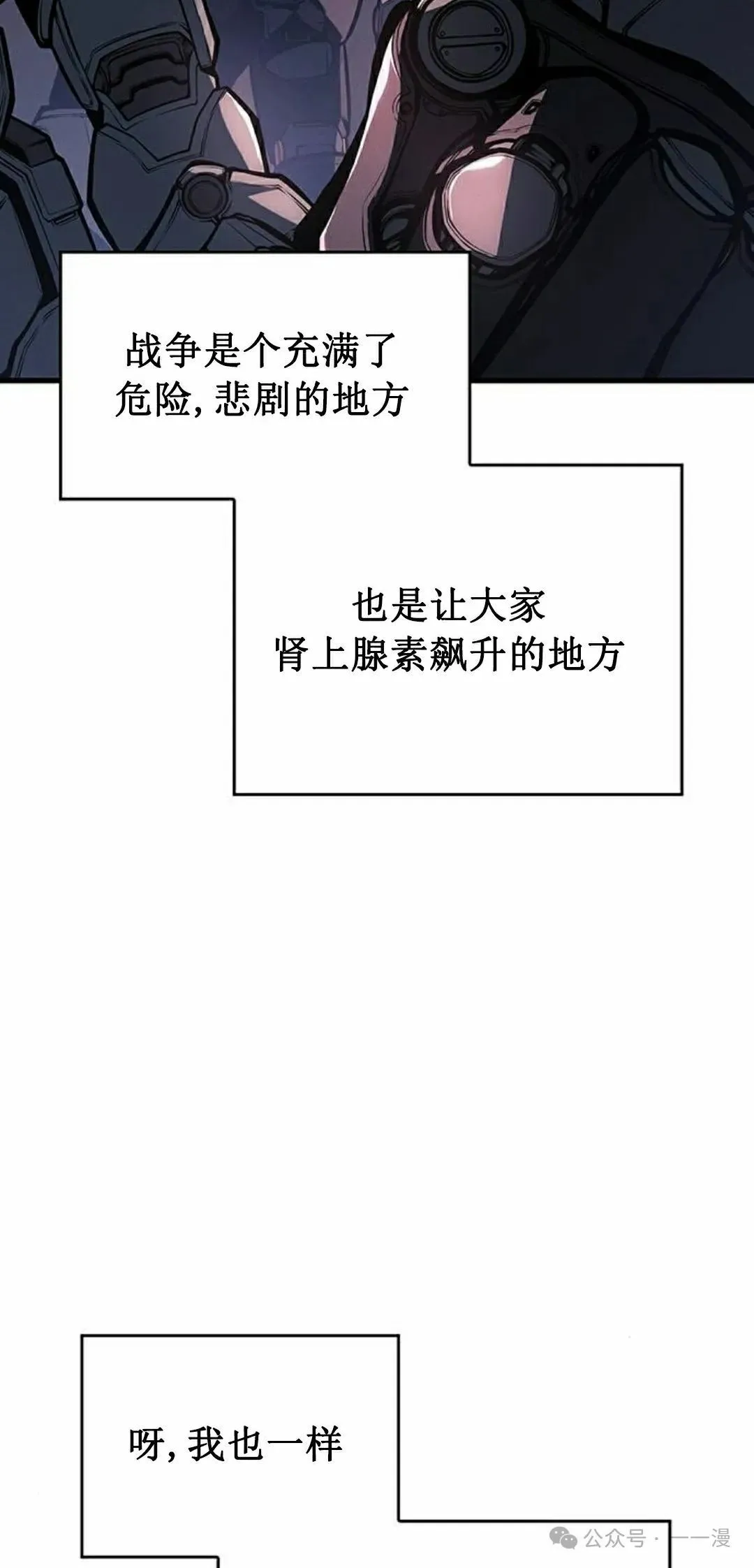 第15集 第72页