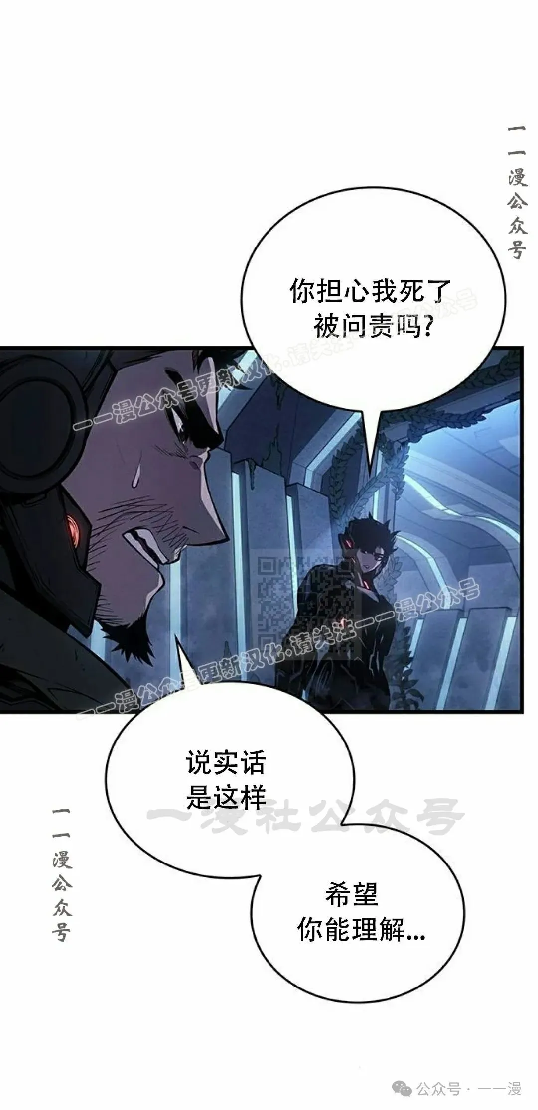 第15集 第87页