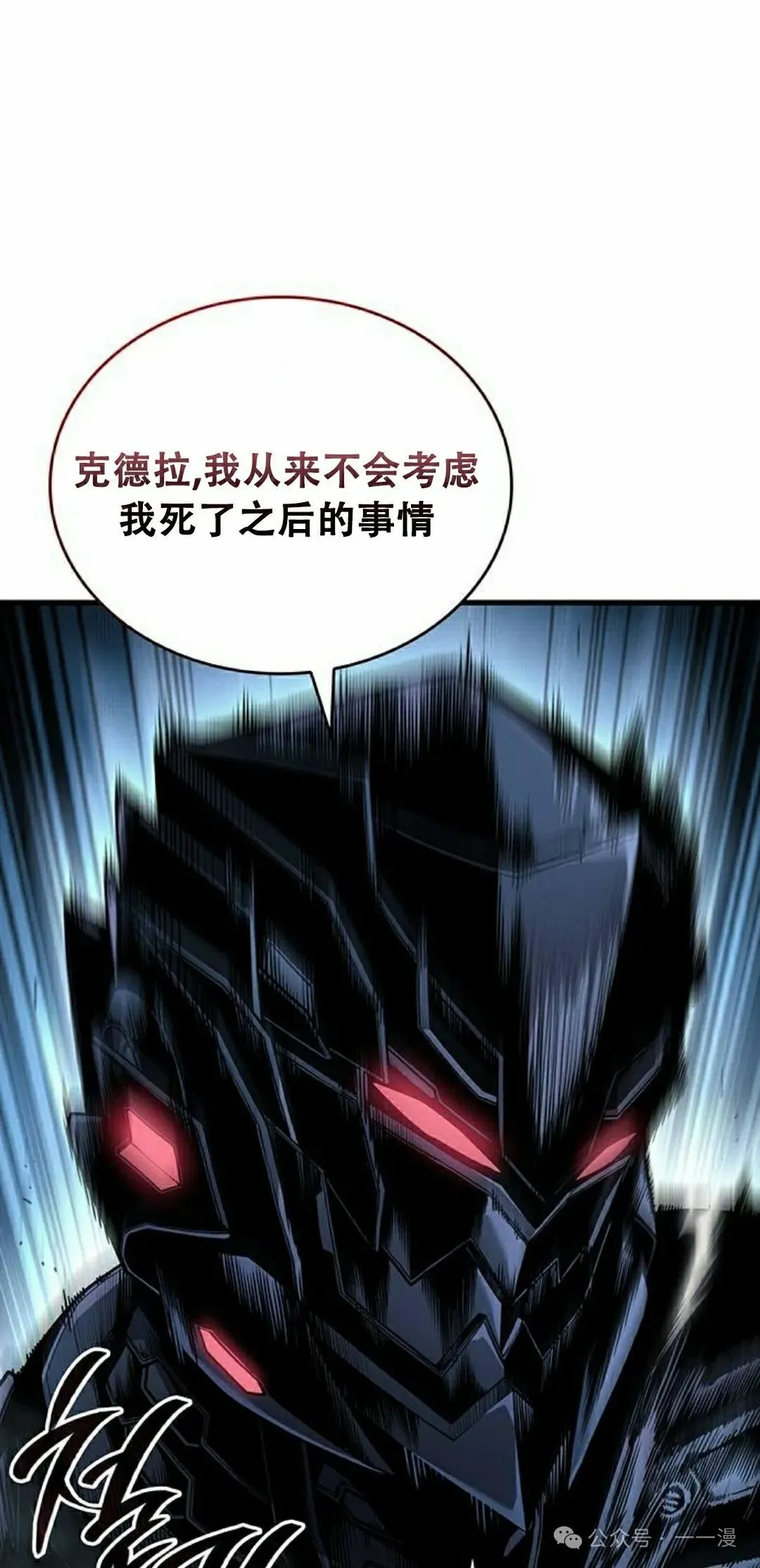 第15集 第88页