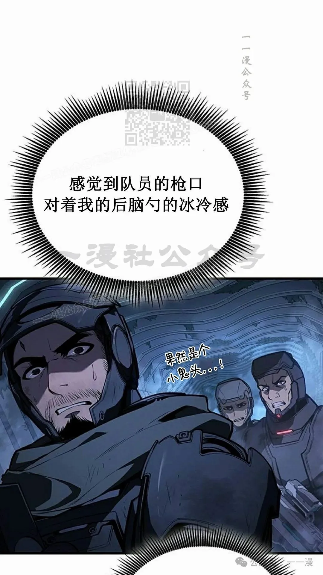 第15集 第91页