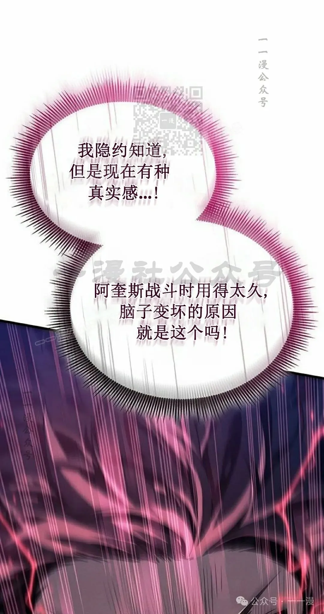 第15集 第111页