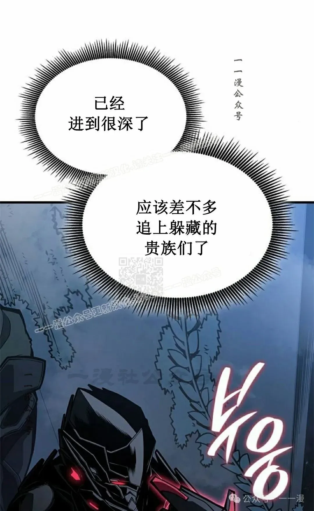 第16集 第7页
