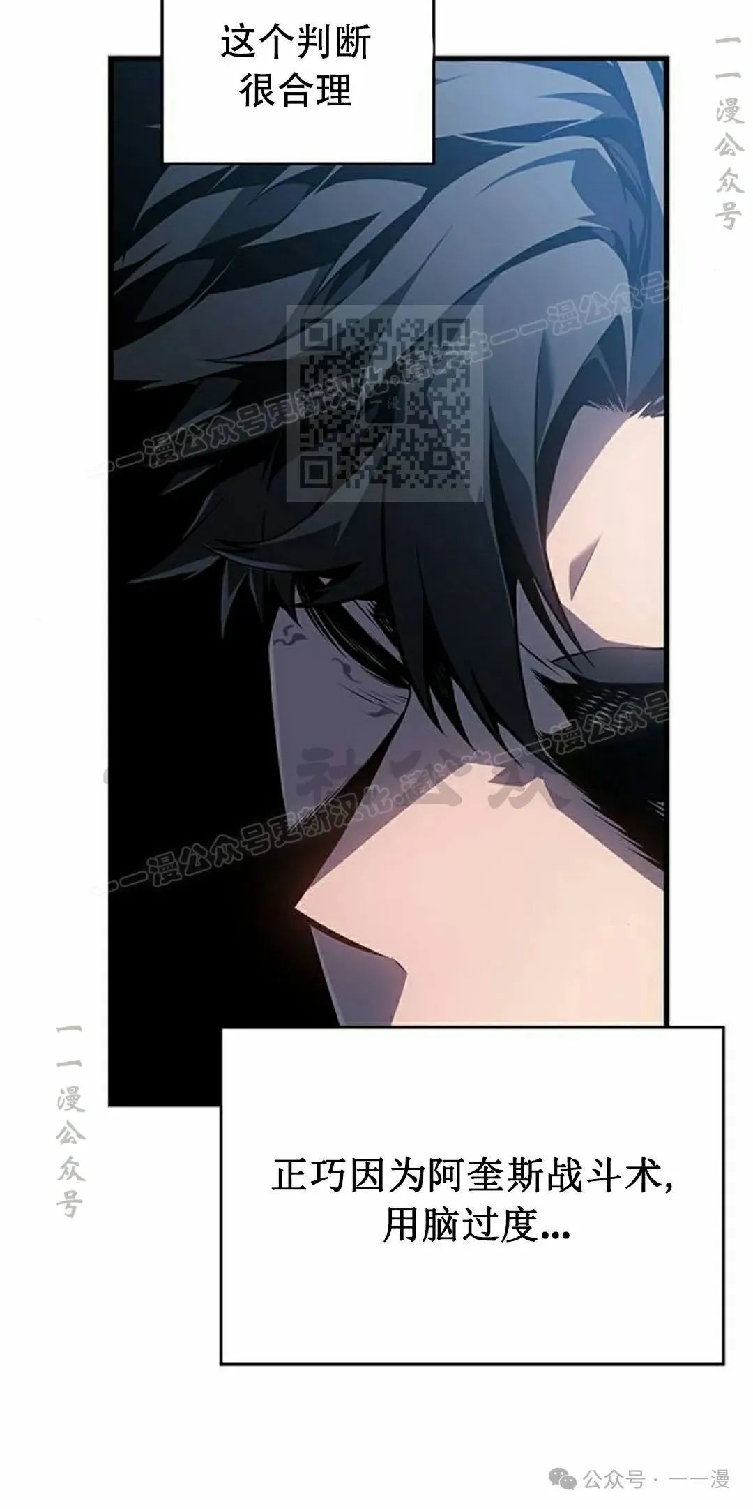 第16集 第16页