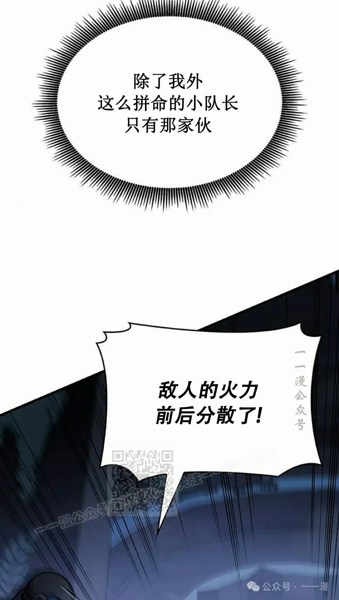 第16集 第23页
