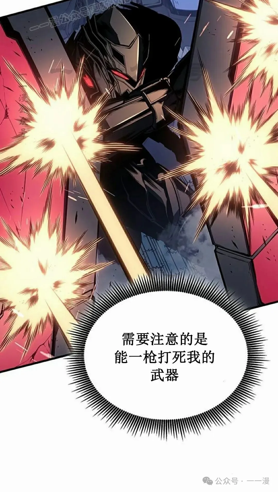 第16集 第30页