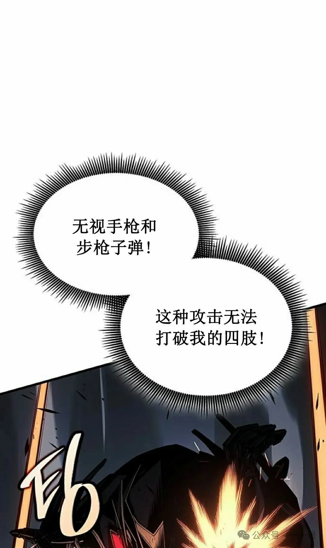 第16集 第38页