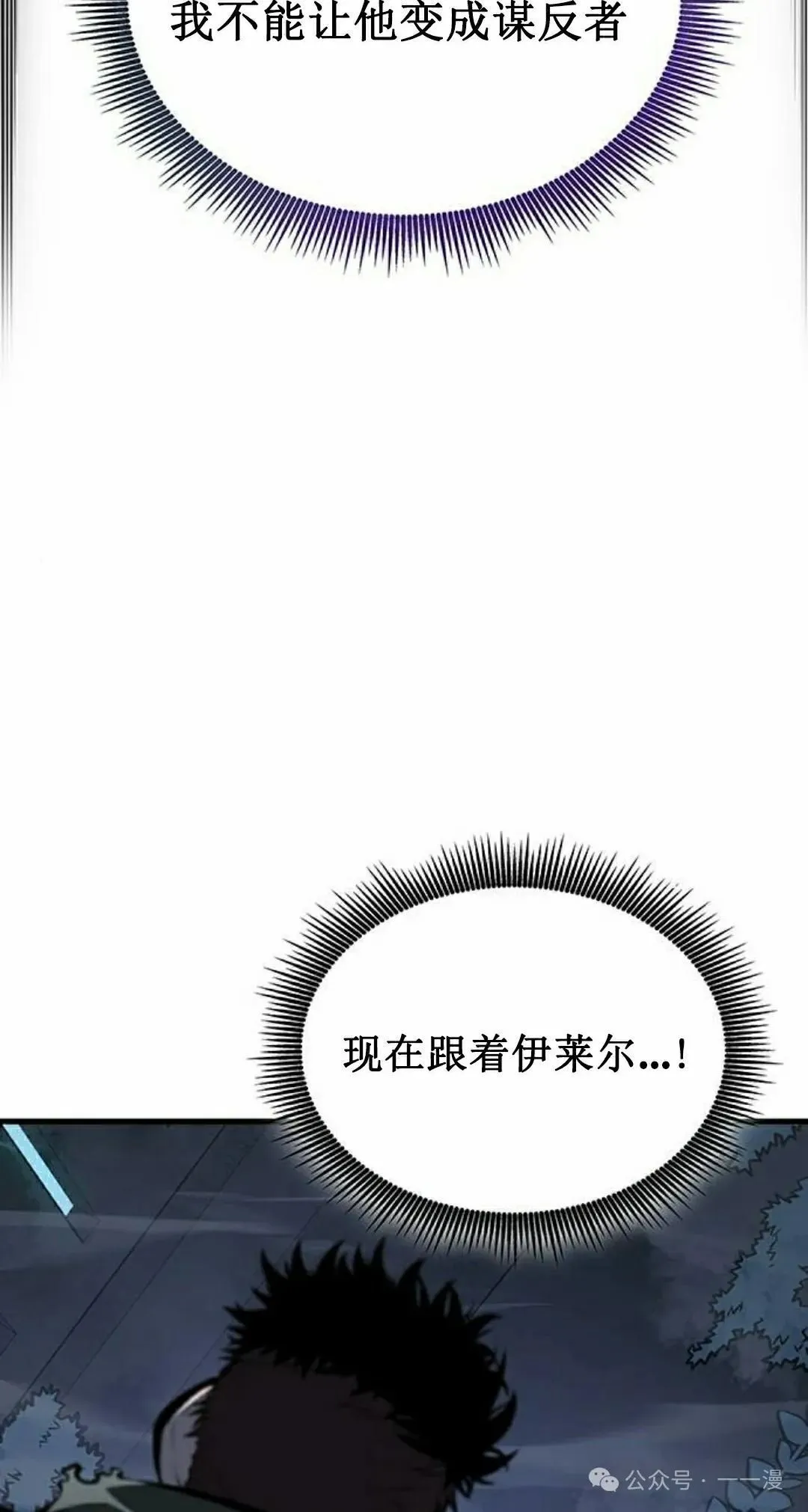第16集 第68页