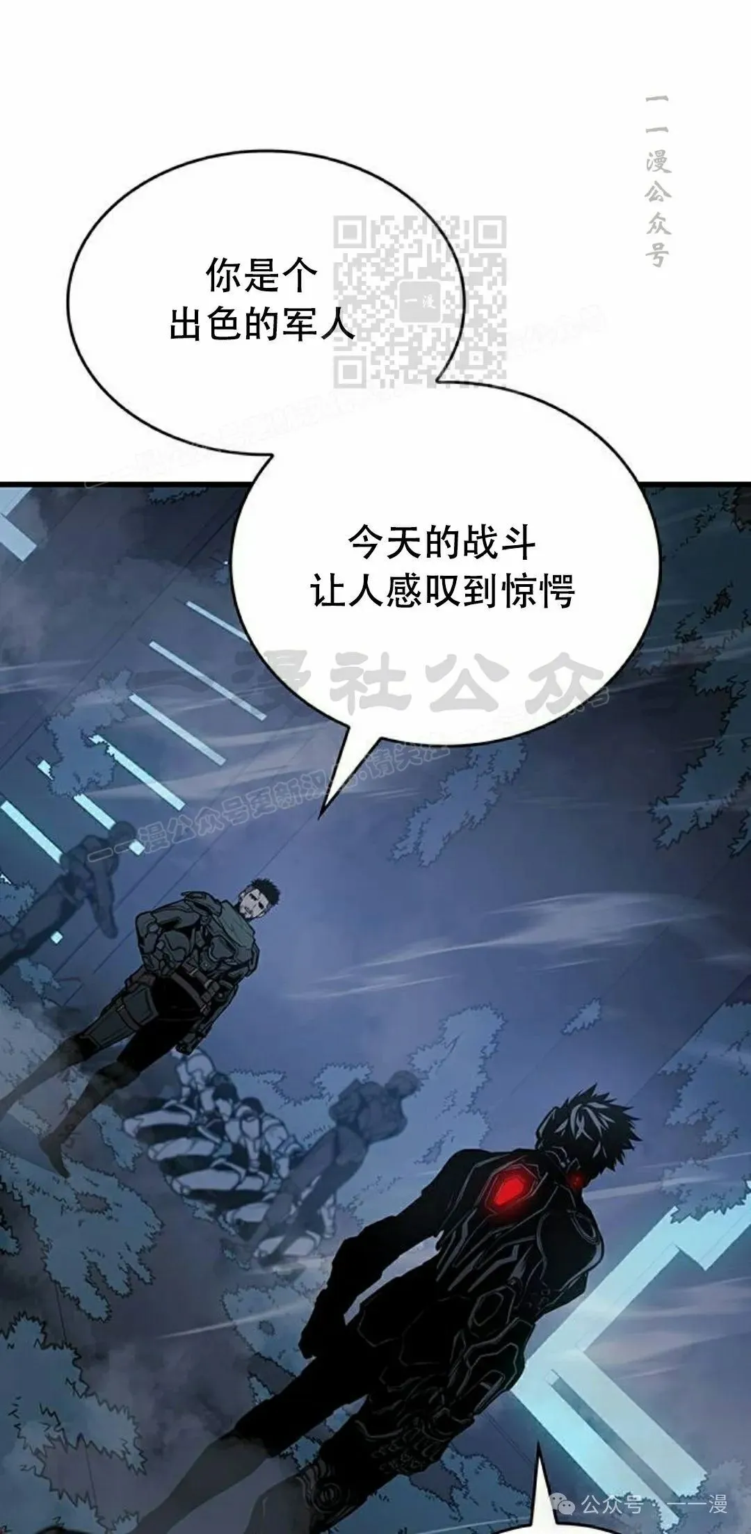 第16集 第71页