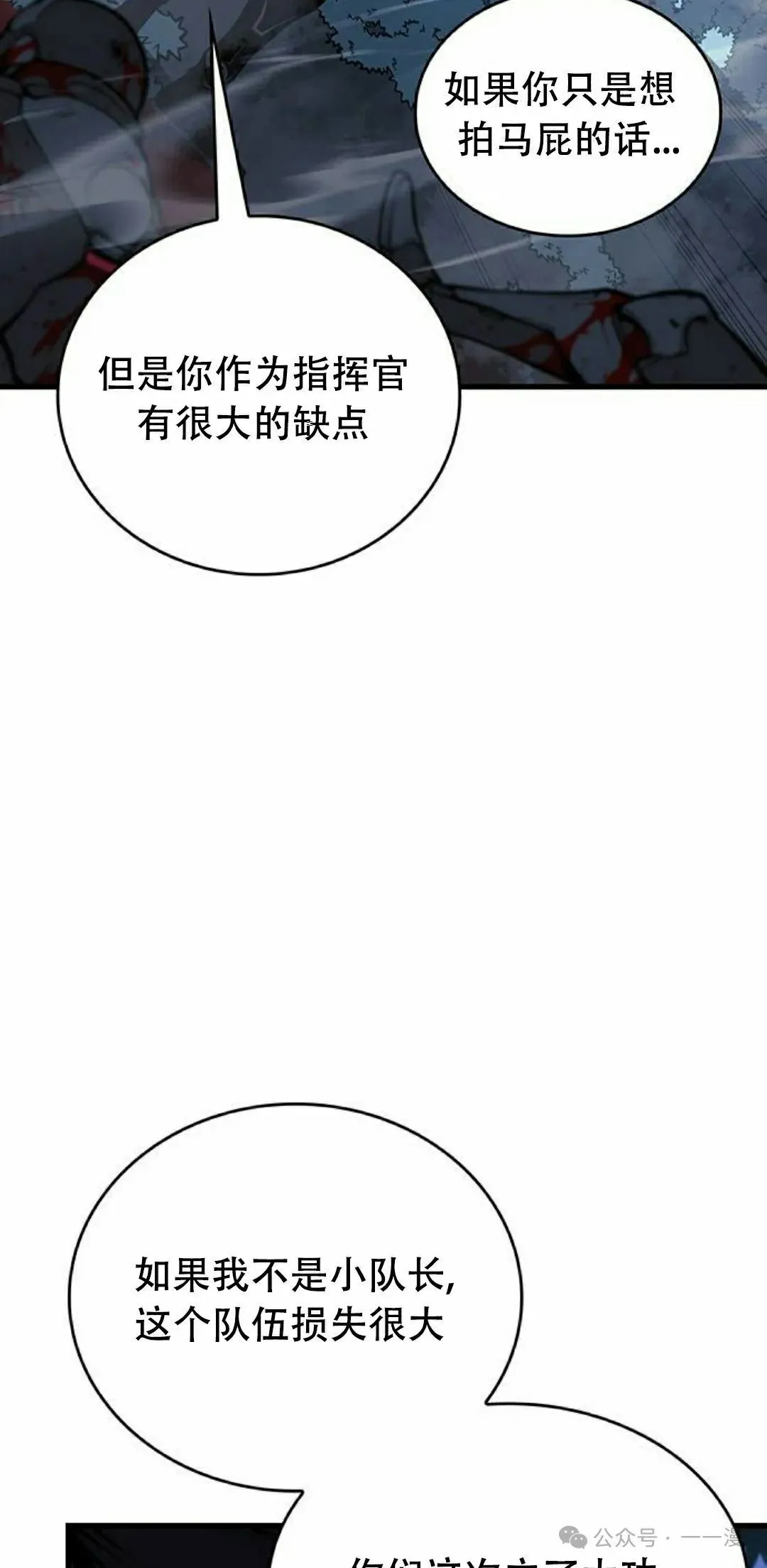 第16集 第72页