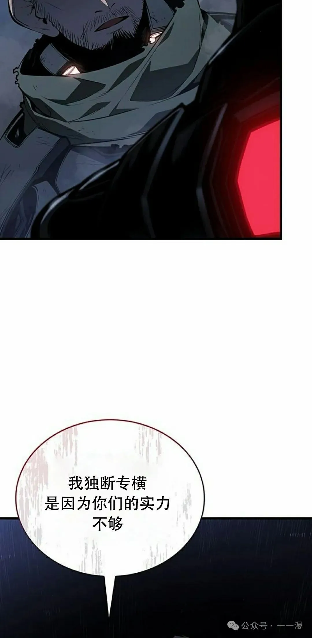 第16集 第75页
