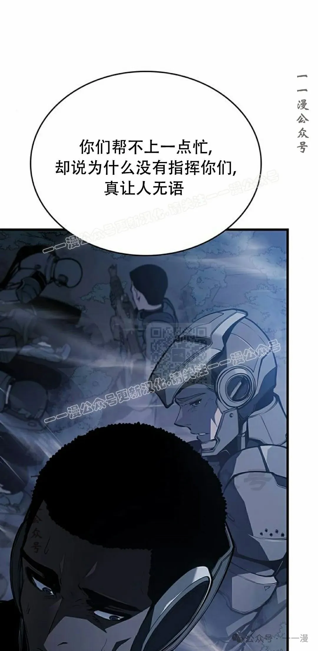 第16集 第77页