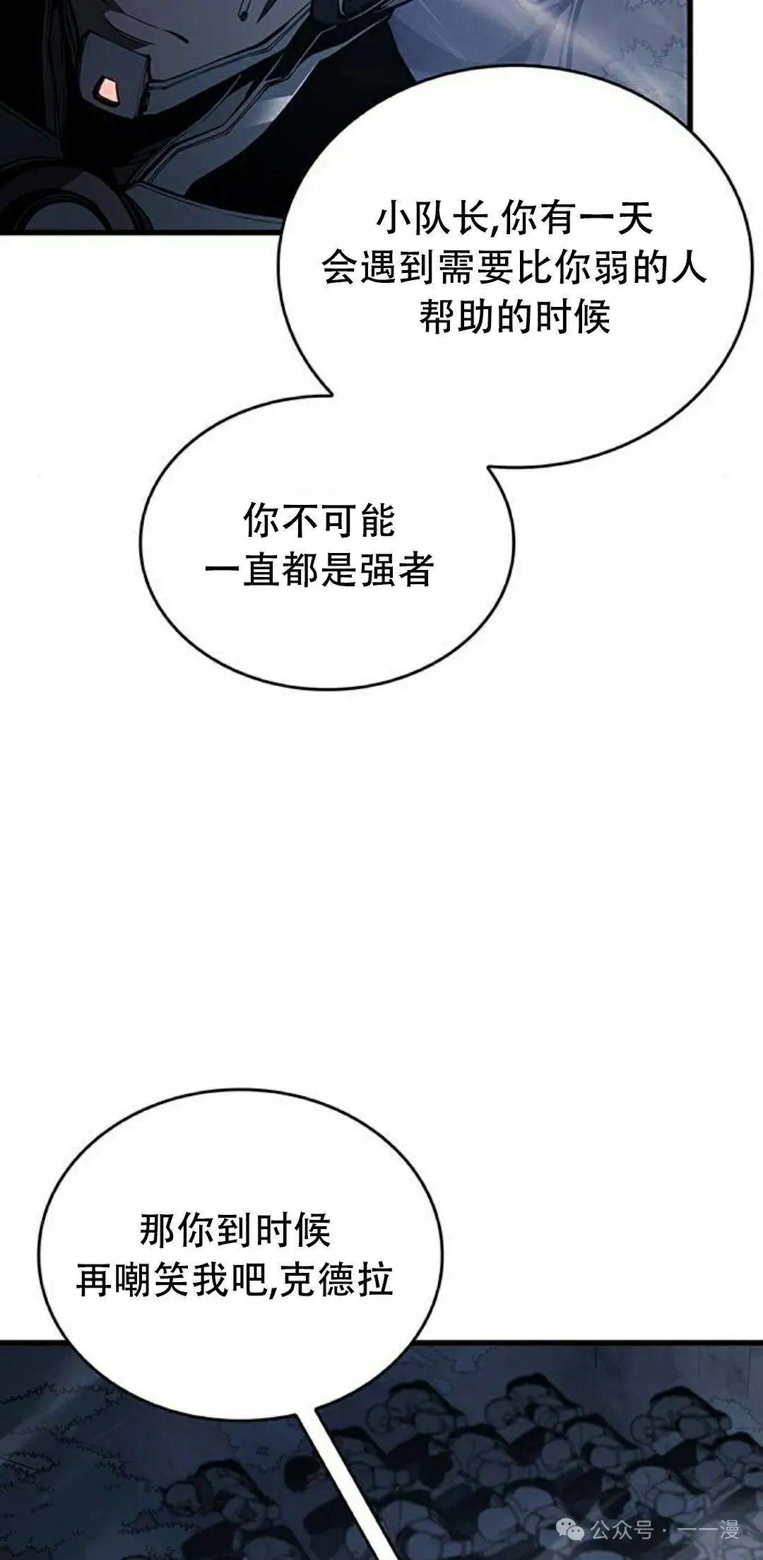 第16集 第78页