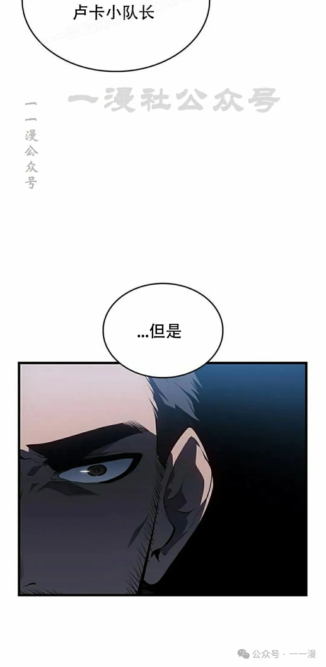 第16集 第80页
