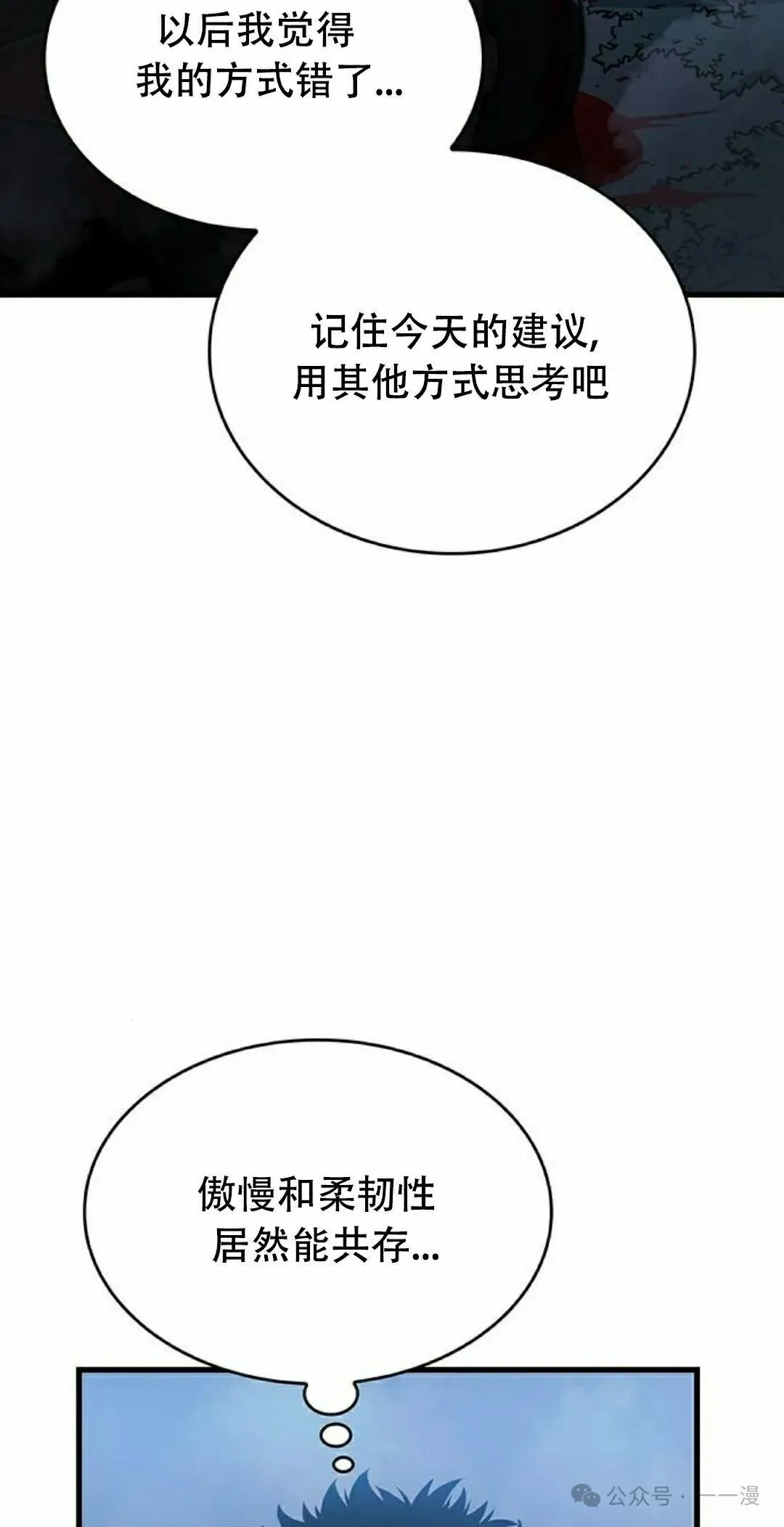 第16集 第82页