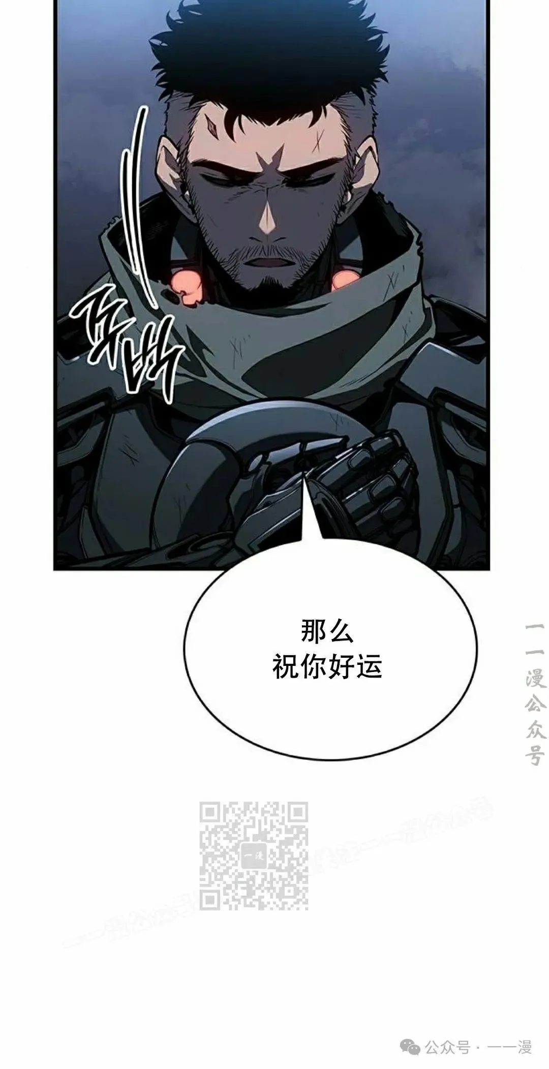 第16集 第83页