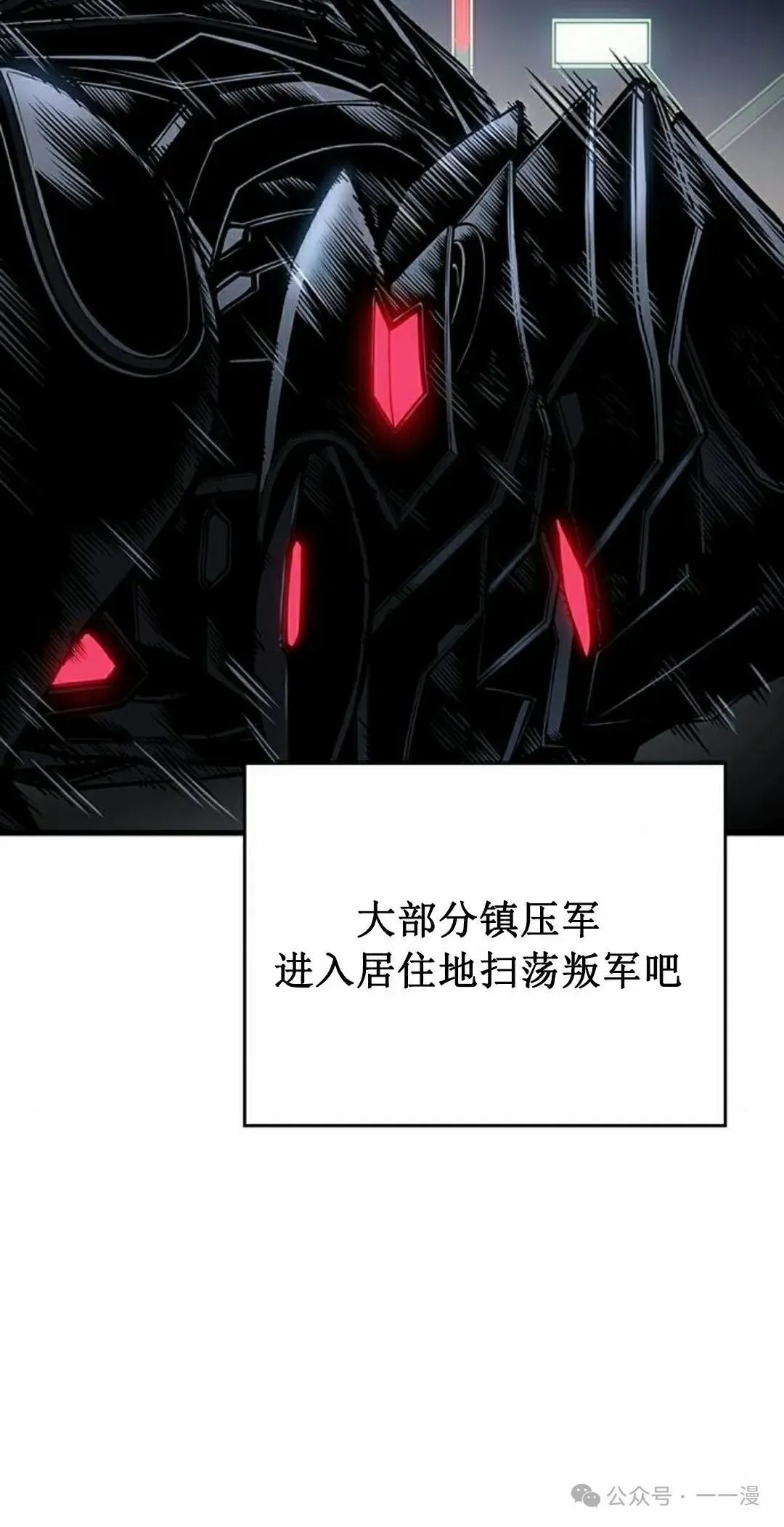 第16集 第88页