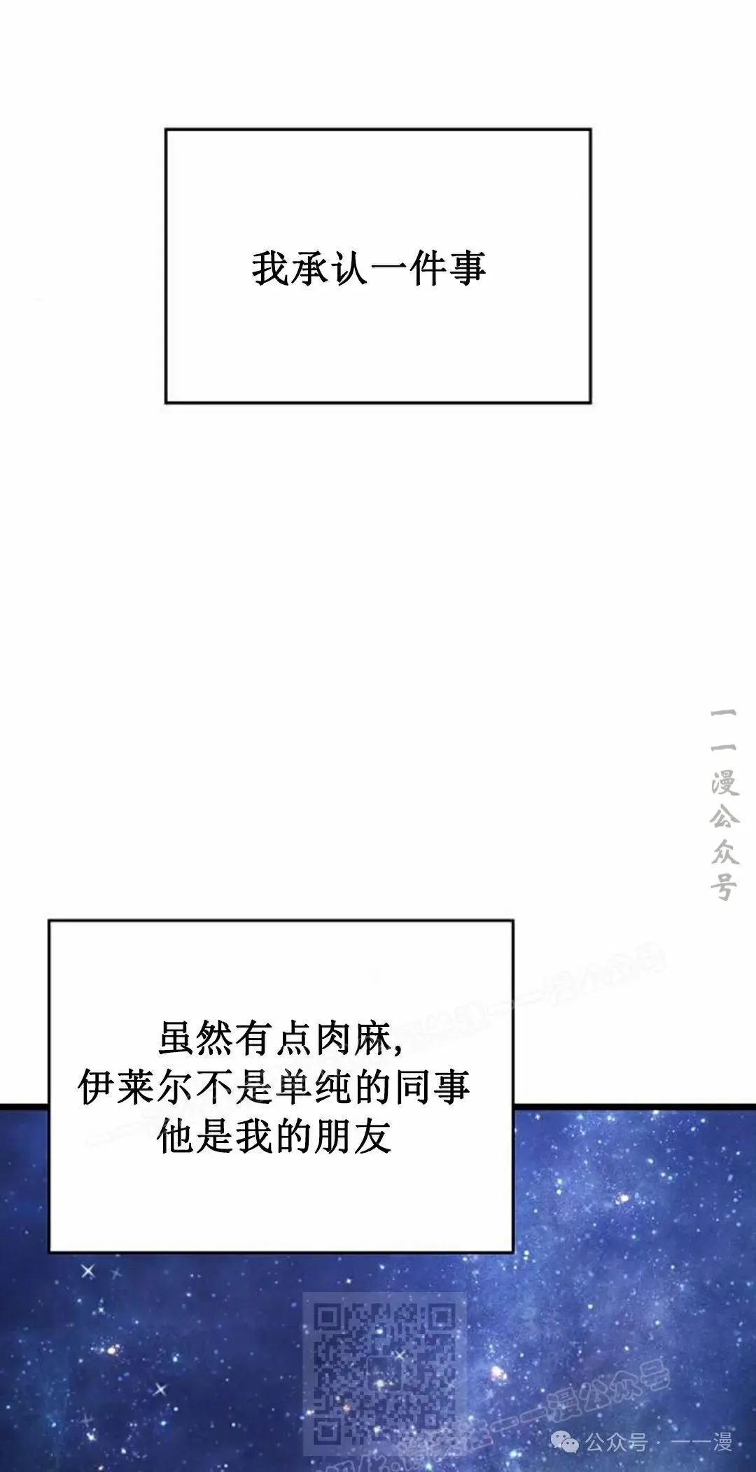 第16集 第89页