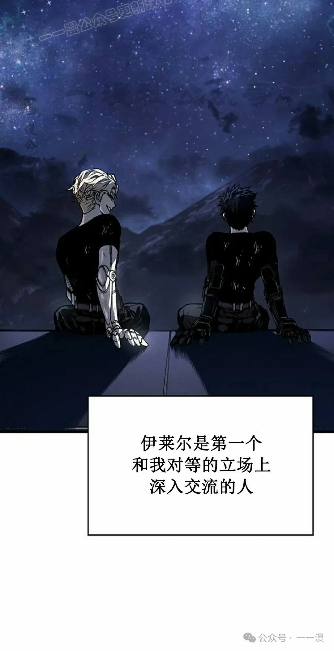 第16集 第90页