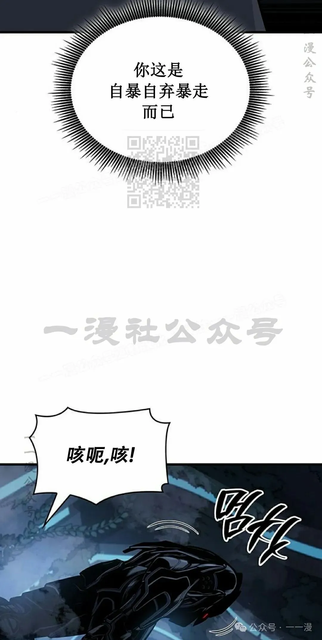 第16集 第96页