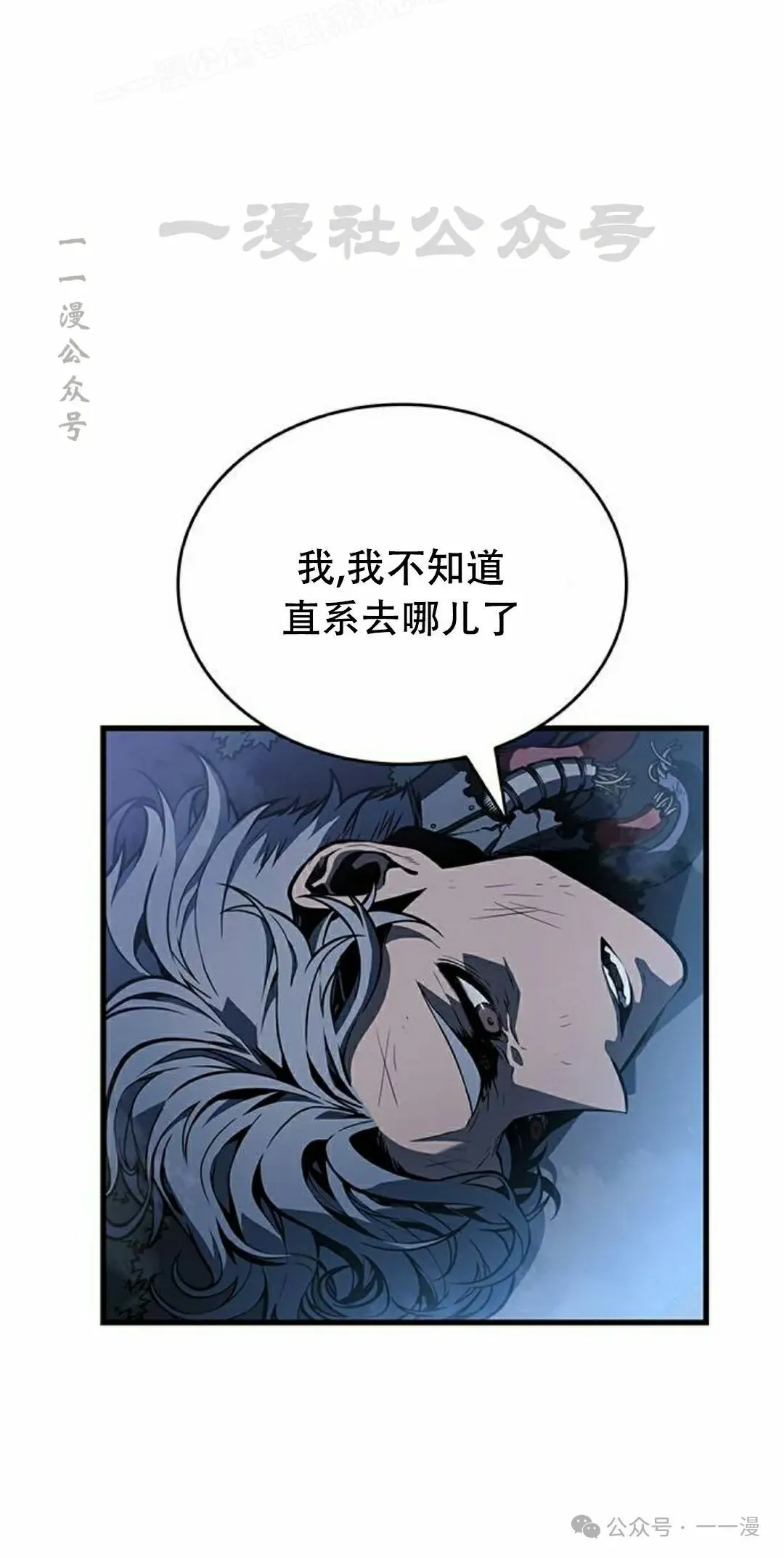 第16集 第100页