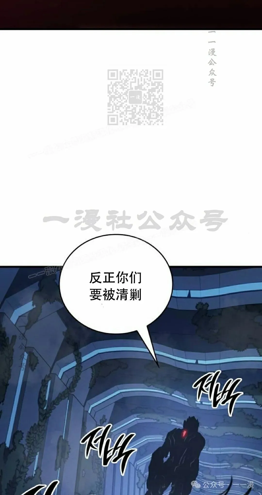第16集 第111页
