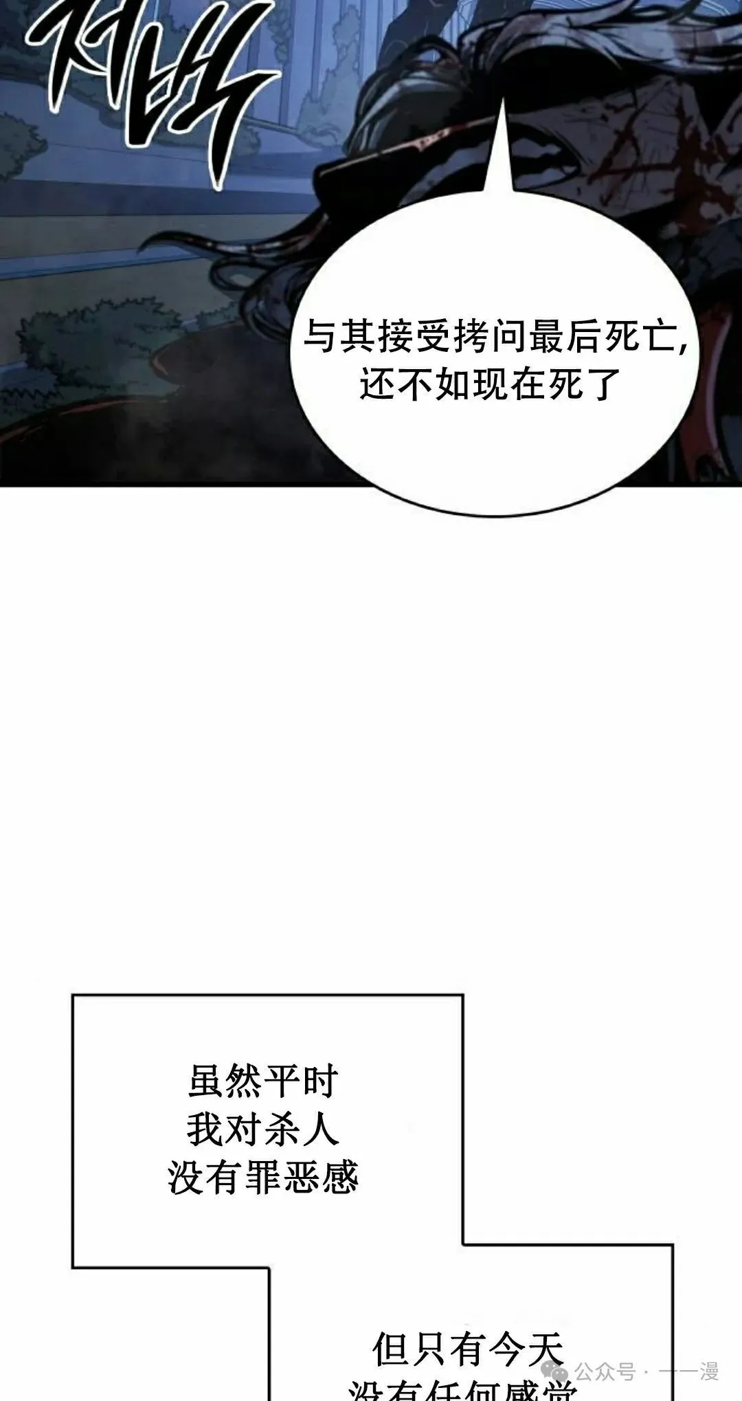 第16集 第112页