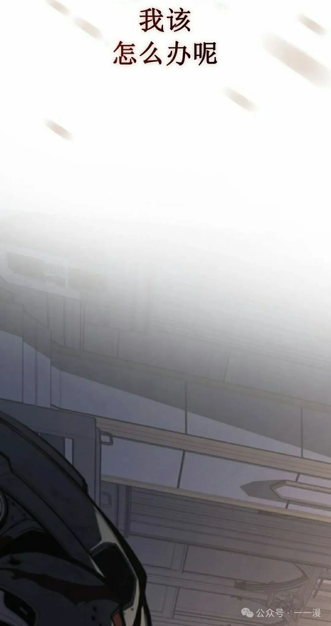 第16集 第118页