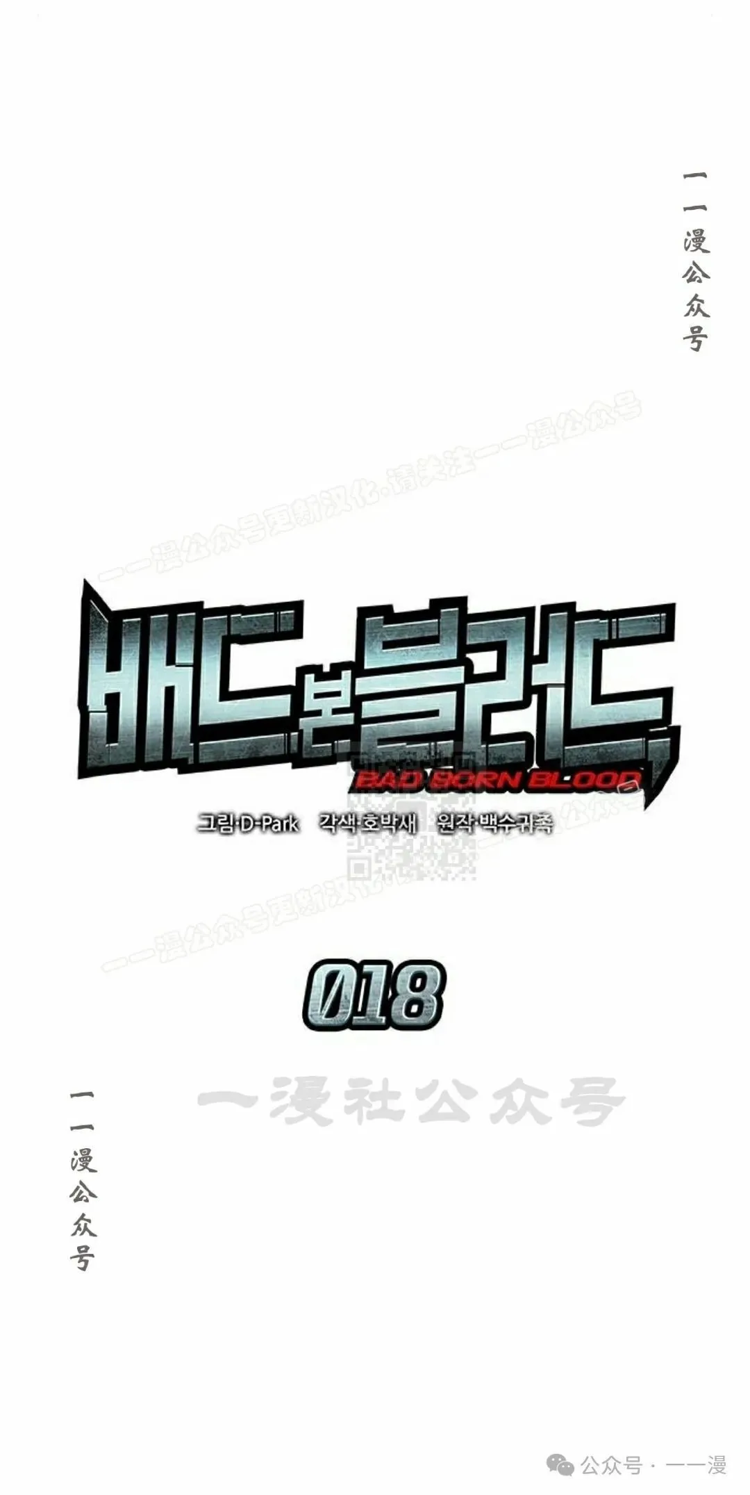 第18集 第7页