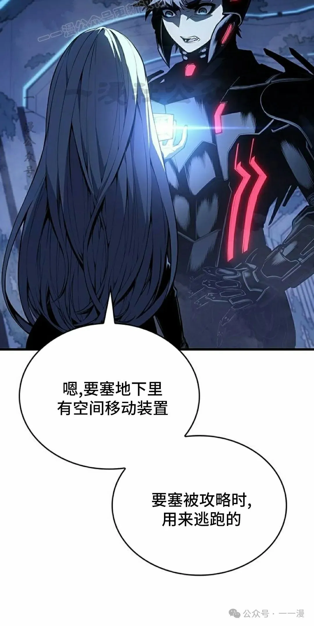 第18集 第10页