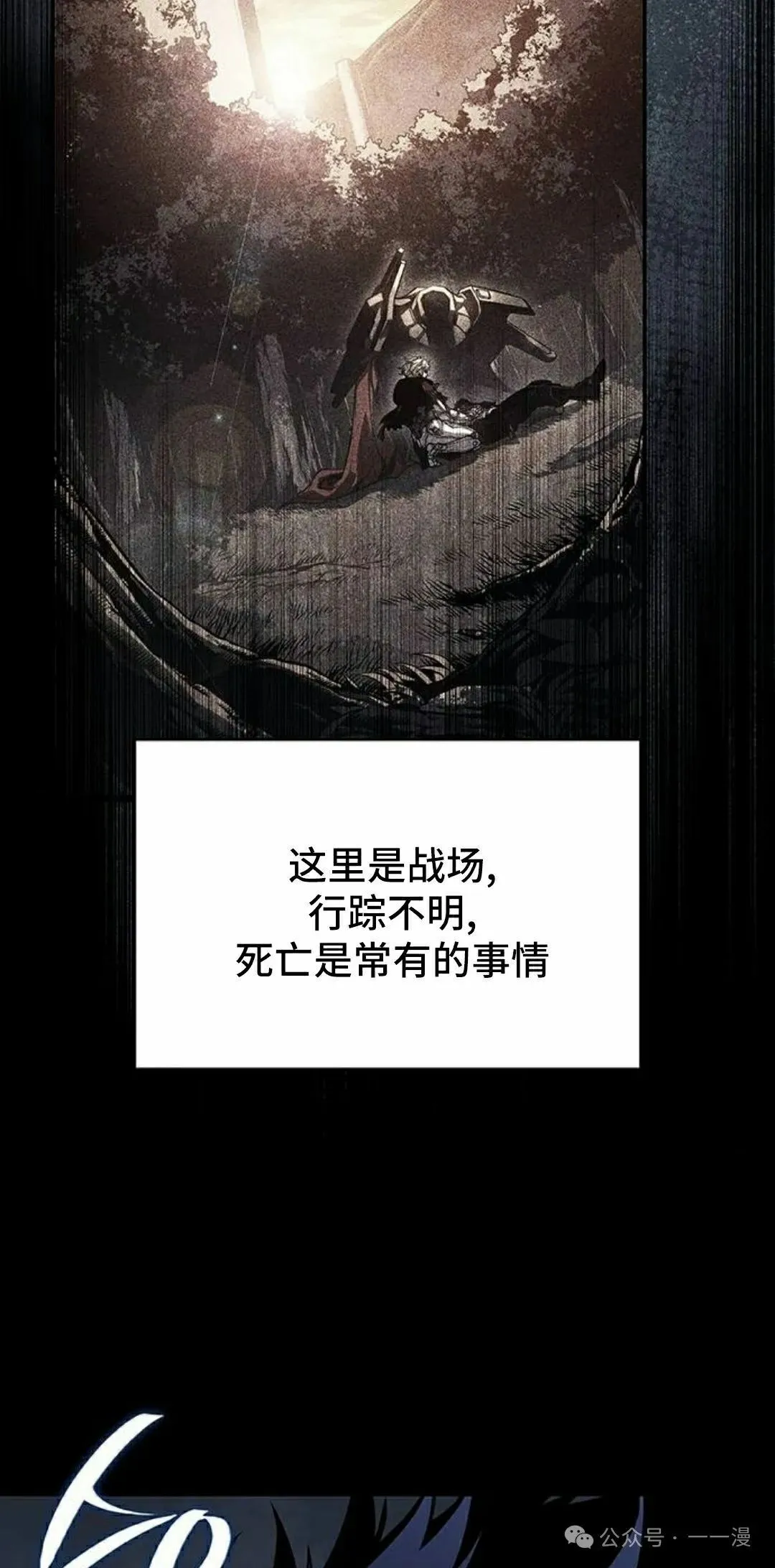 第18集 第18页