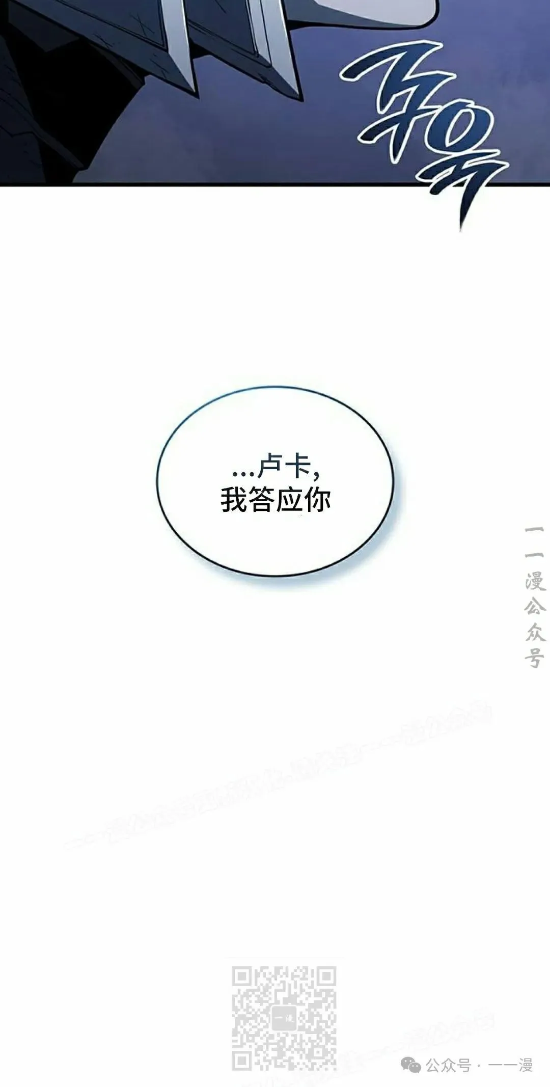 第18集 第29页