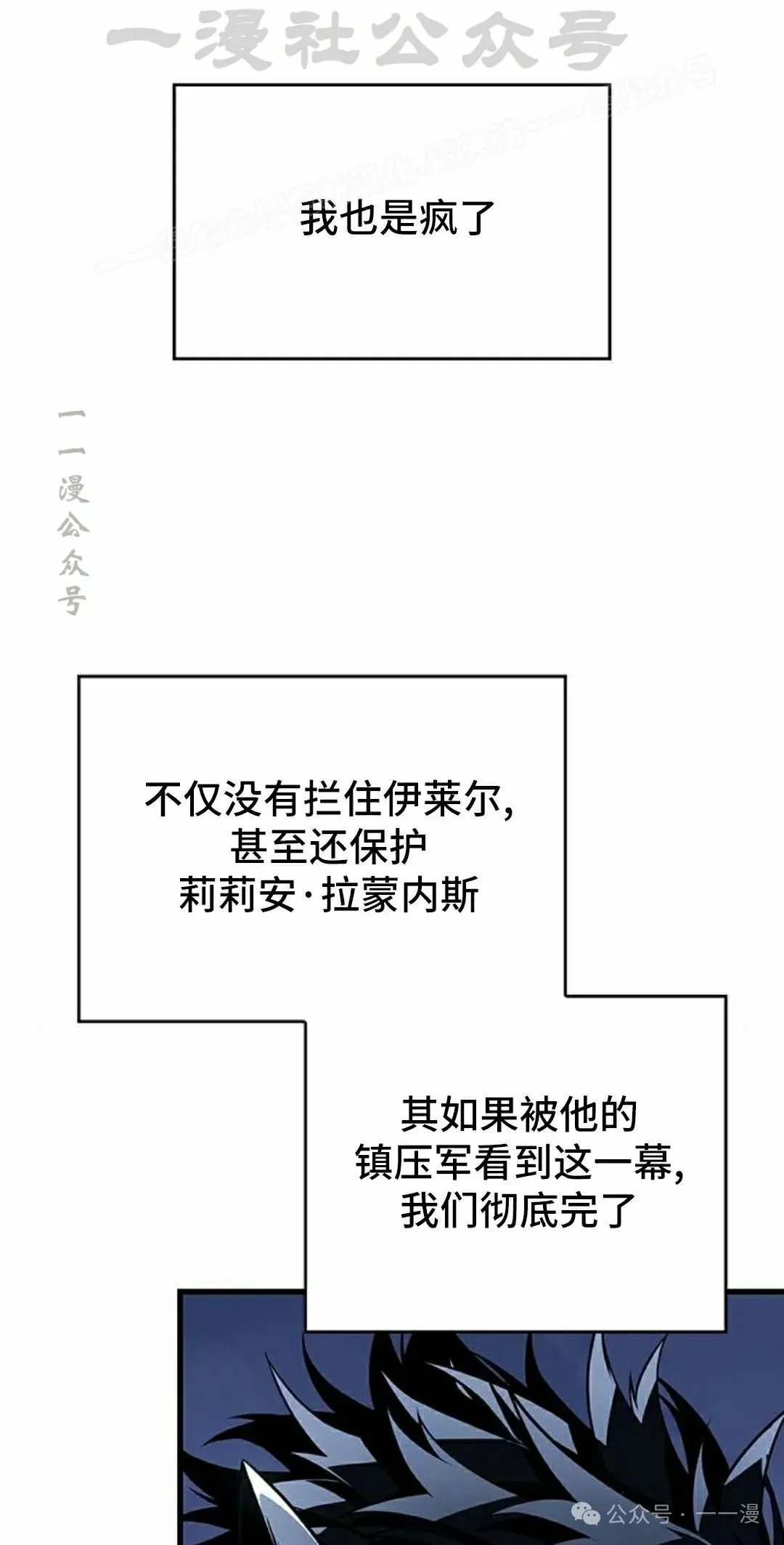 第18集 第34页