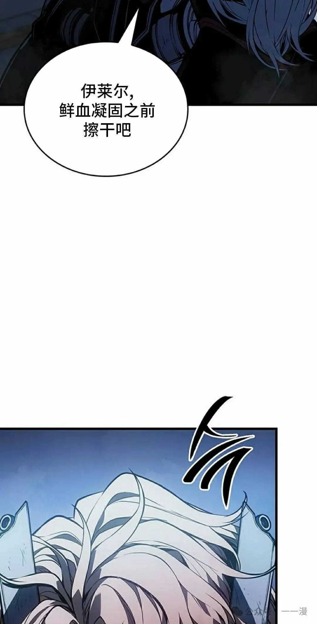 第18集 第38页