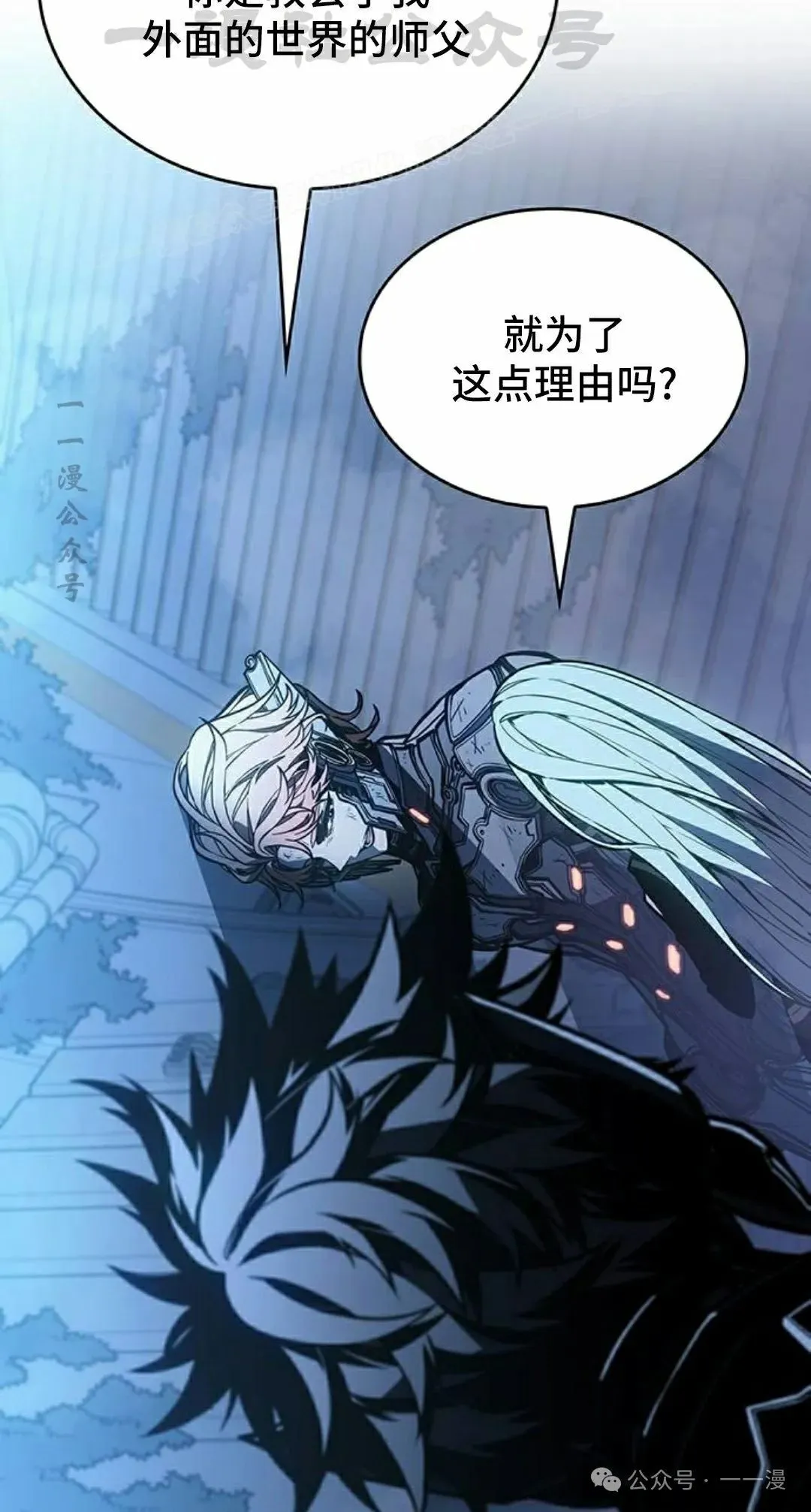 第18集 第44页