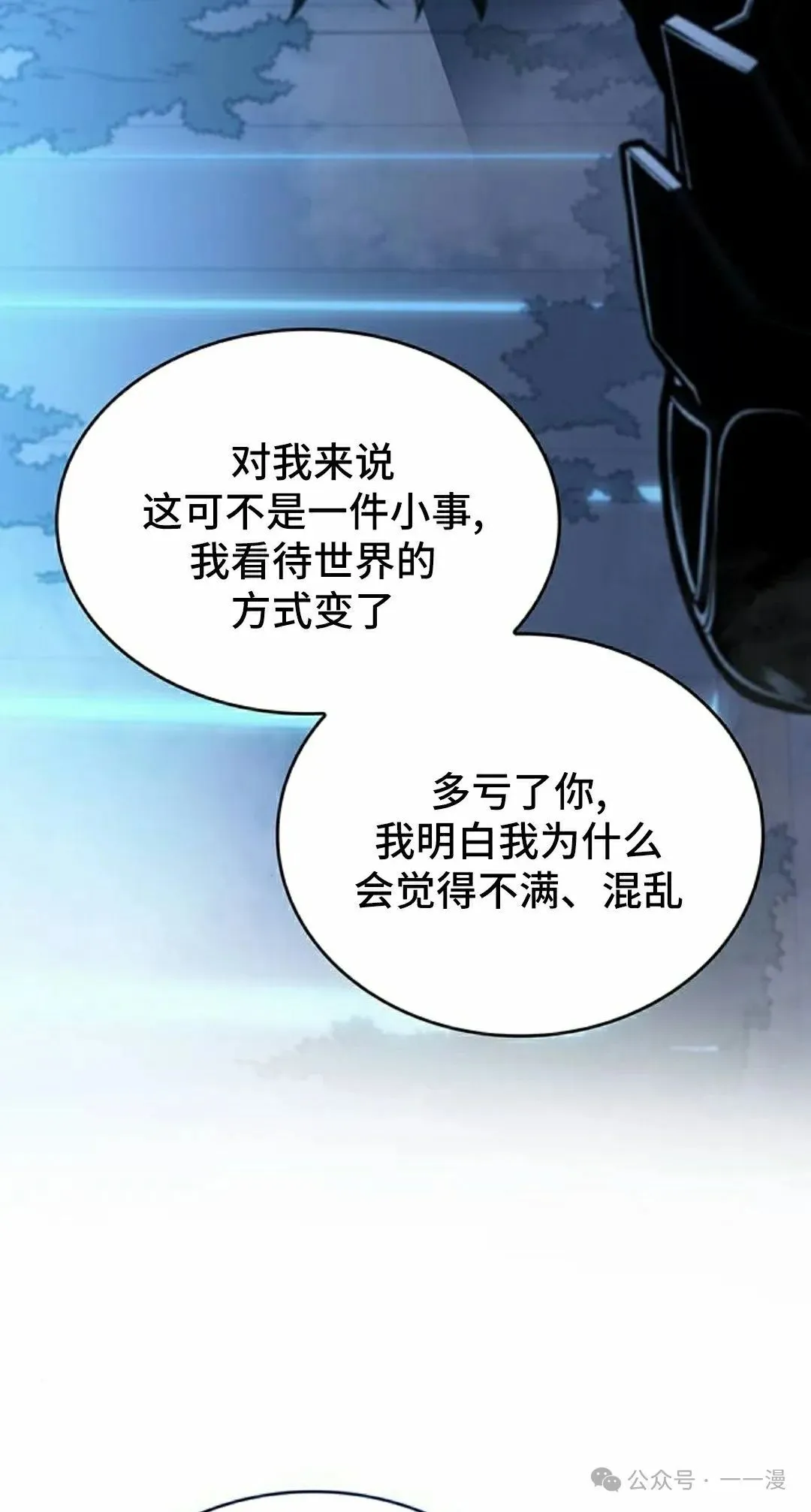 第18集 第45页