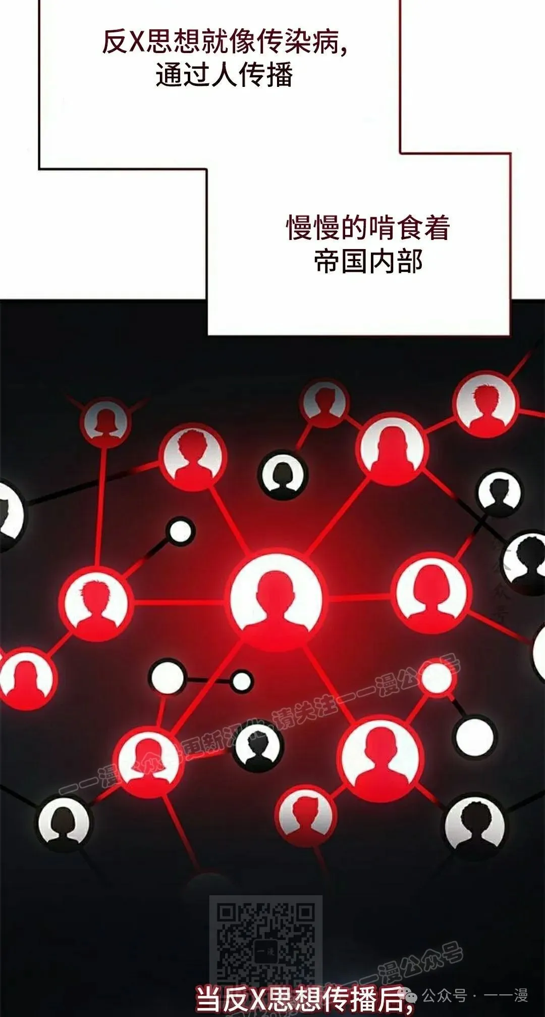 第18集 第49页