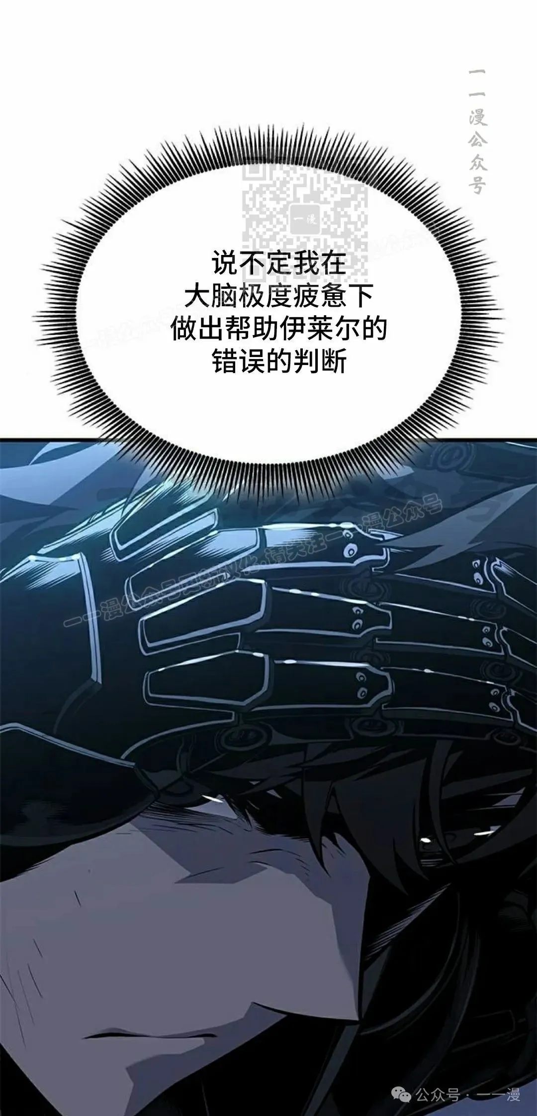 第18集 第71页